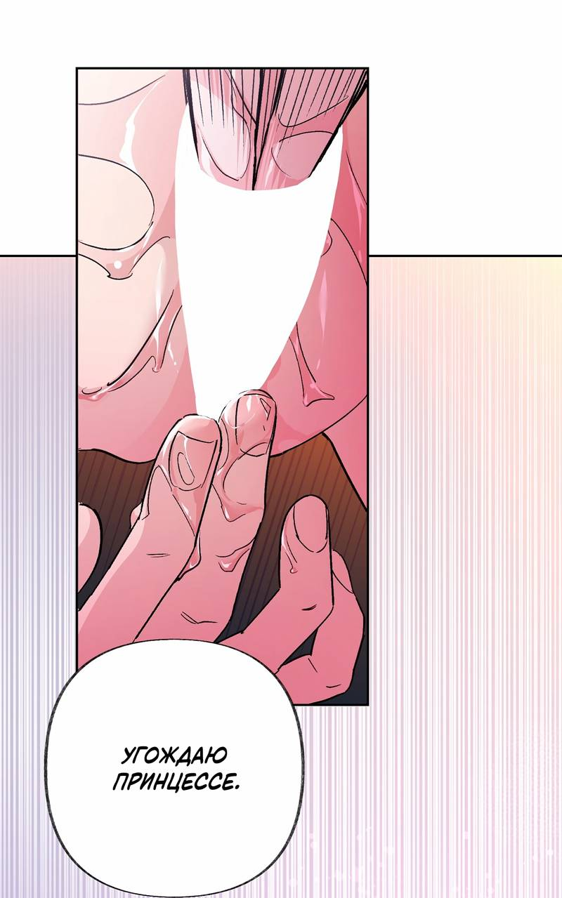 Манга Волчица, крадущая Солнце - Глава 2 Страница 53