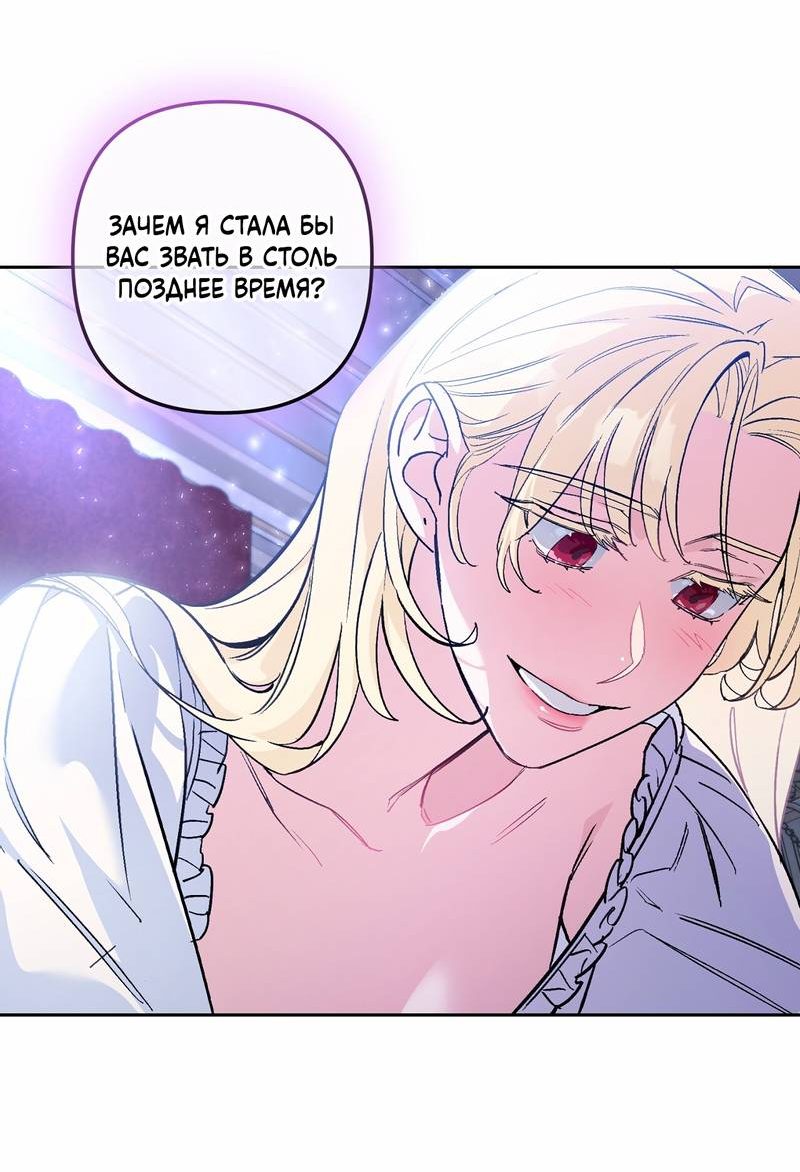 Манга Волчица, крадущая Солнце - Глава 2 Страница 28