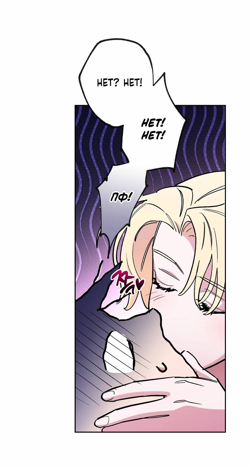 Манга Волчица, крадущая Солнце - Глава 2 Страница 61