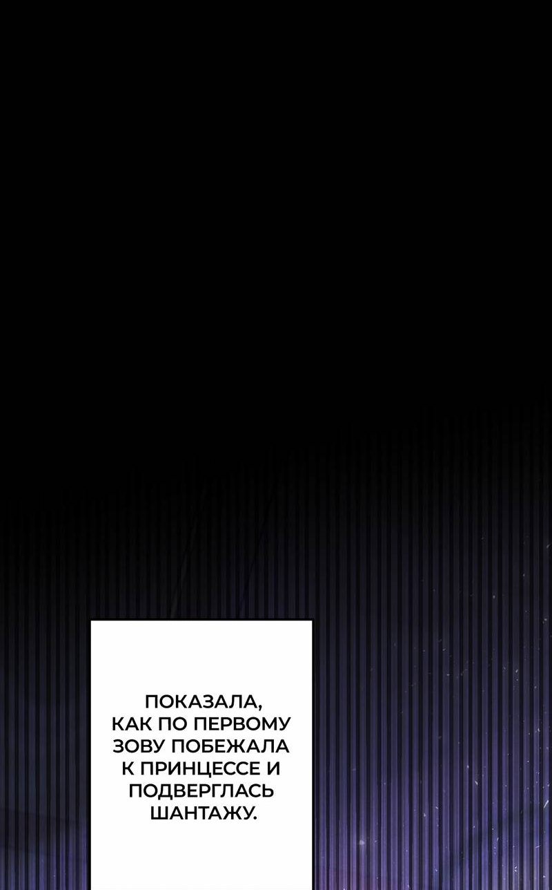 Манга Волчица, крадущая Солнце - Глава 2 Страница 19