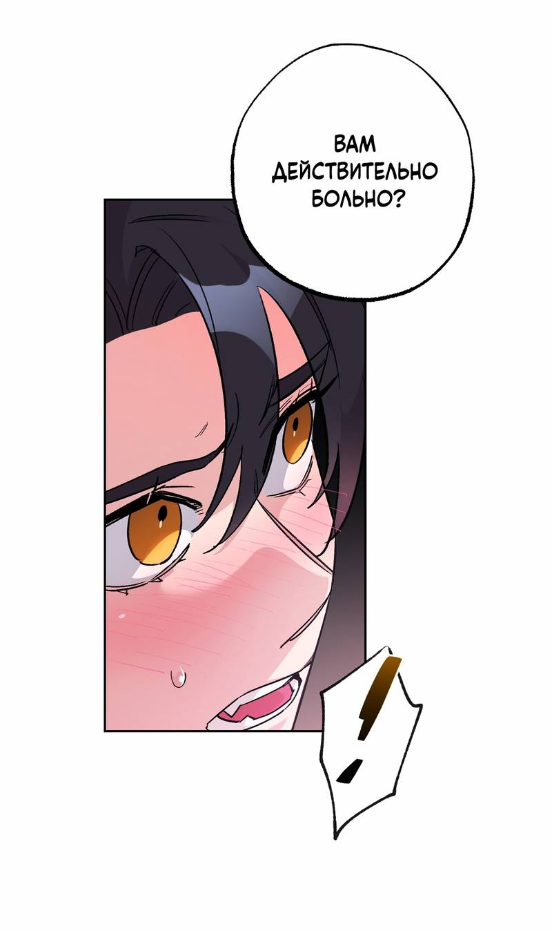 Манга Волчица, крадущая Солнце - Глава 2 Страница 49