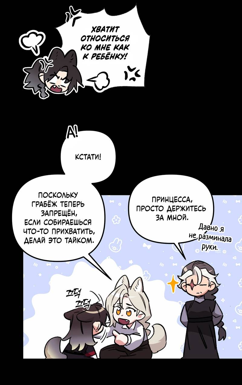 Манга Волчица, крадущая Солнце - Глава 2 Страница 15