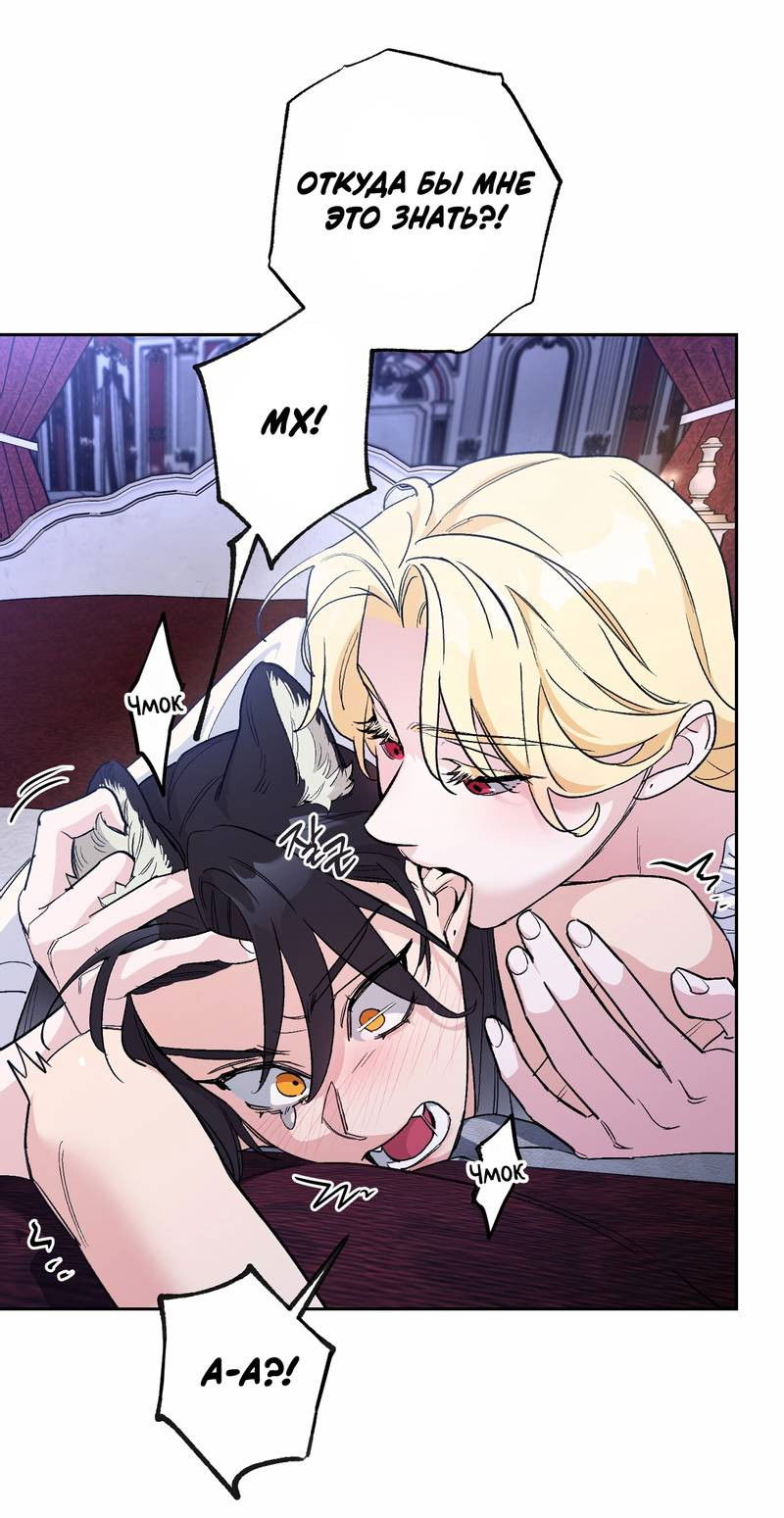 Манга Волчица, крадущая Солнце - Глава 2 Страница 36