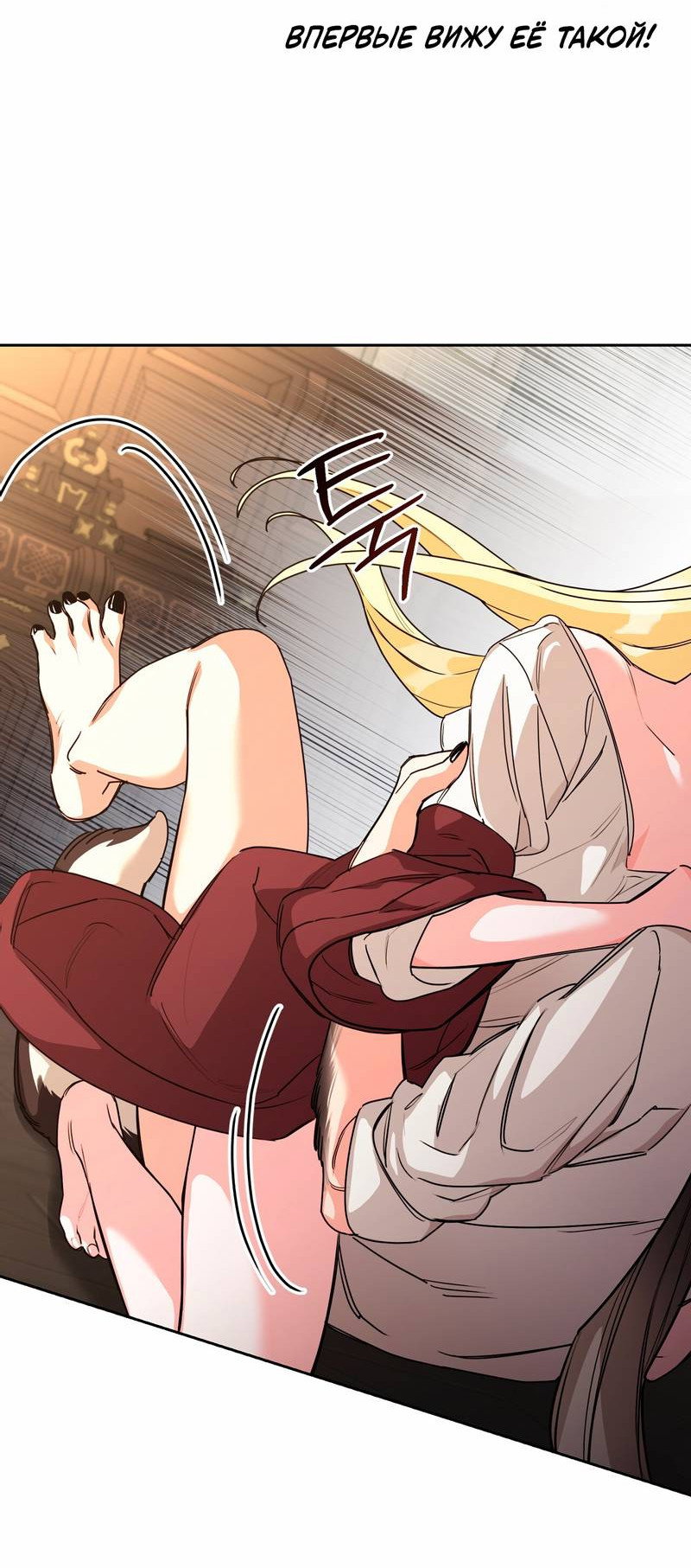 Манга Волчица, крадущая Солнце - Глава 10.1 Страница 43