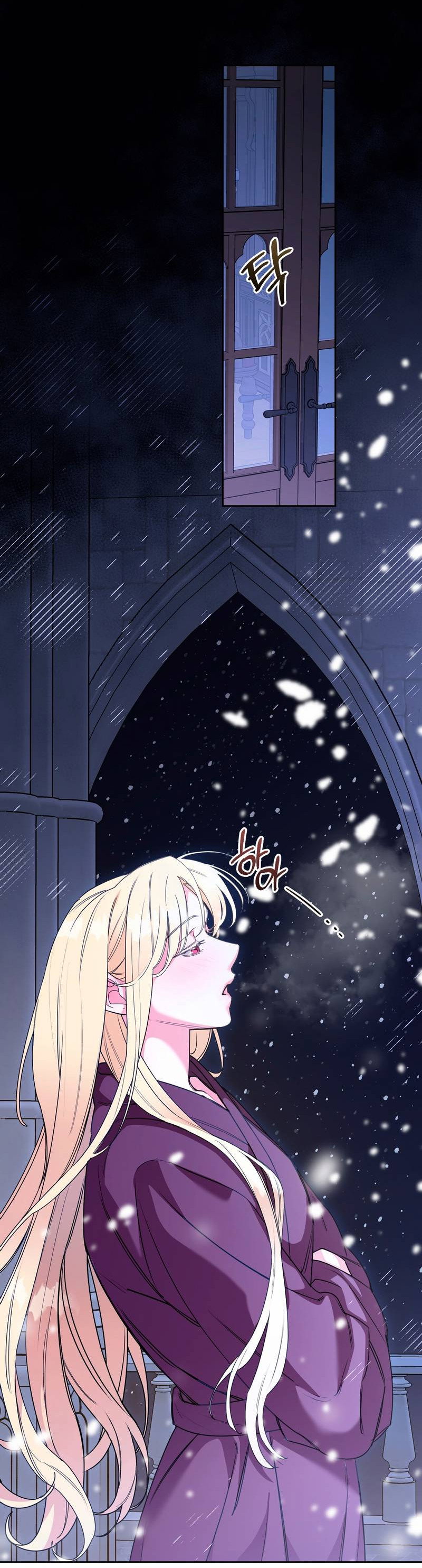 Манга Волчица, крадущая Солнце - Глава 10.1 Страница 53