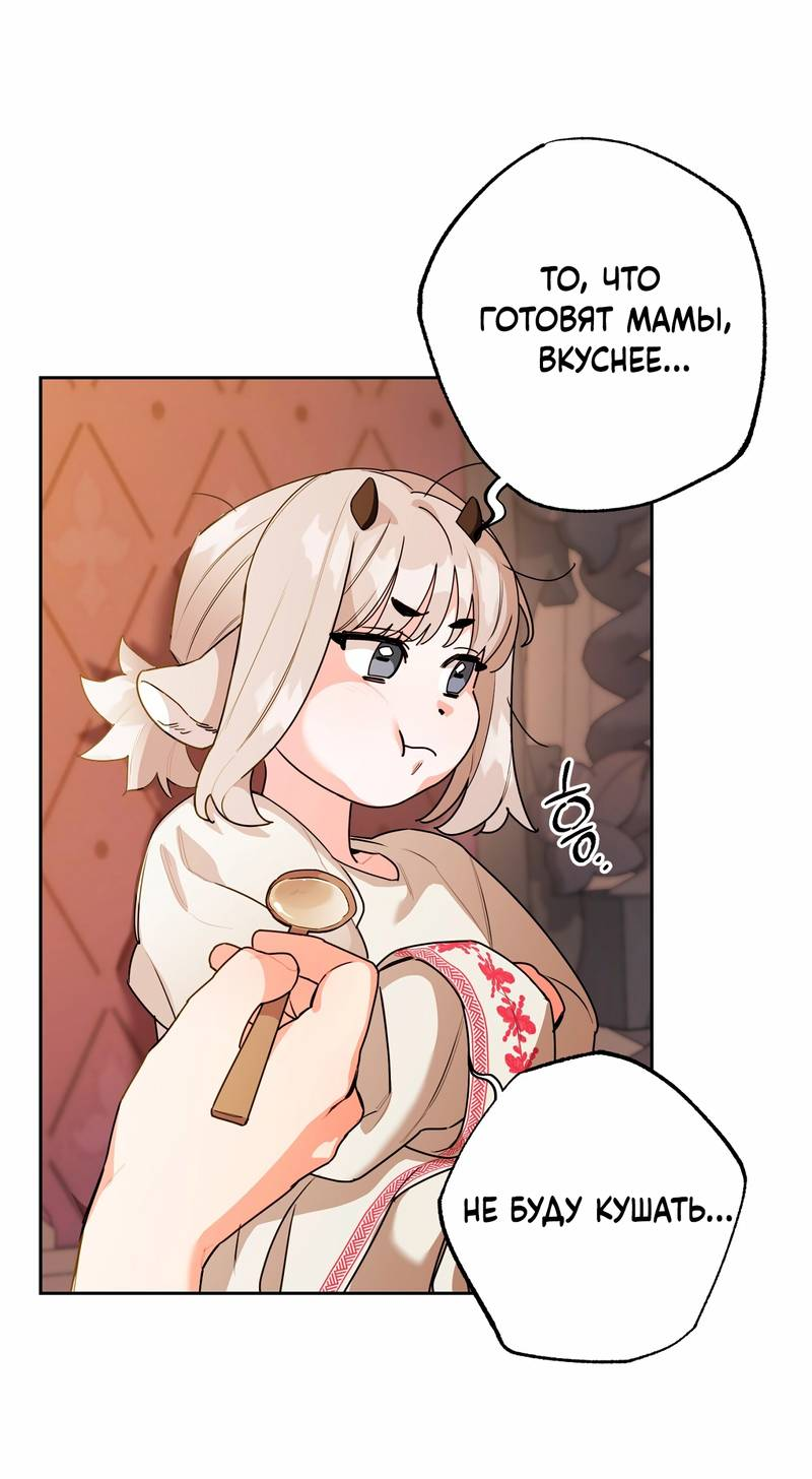 Манга Волчица, крадущая Солнце - Глава 10.1 Страница 10