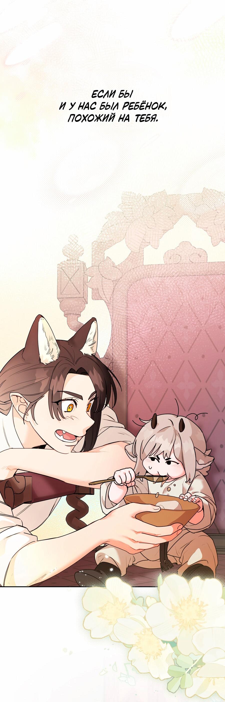 Манга Волчица, крадущая Солнце - Глава 10.1 Страница 19