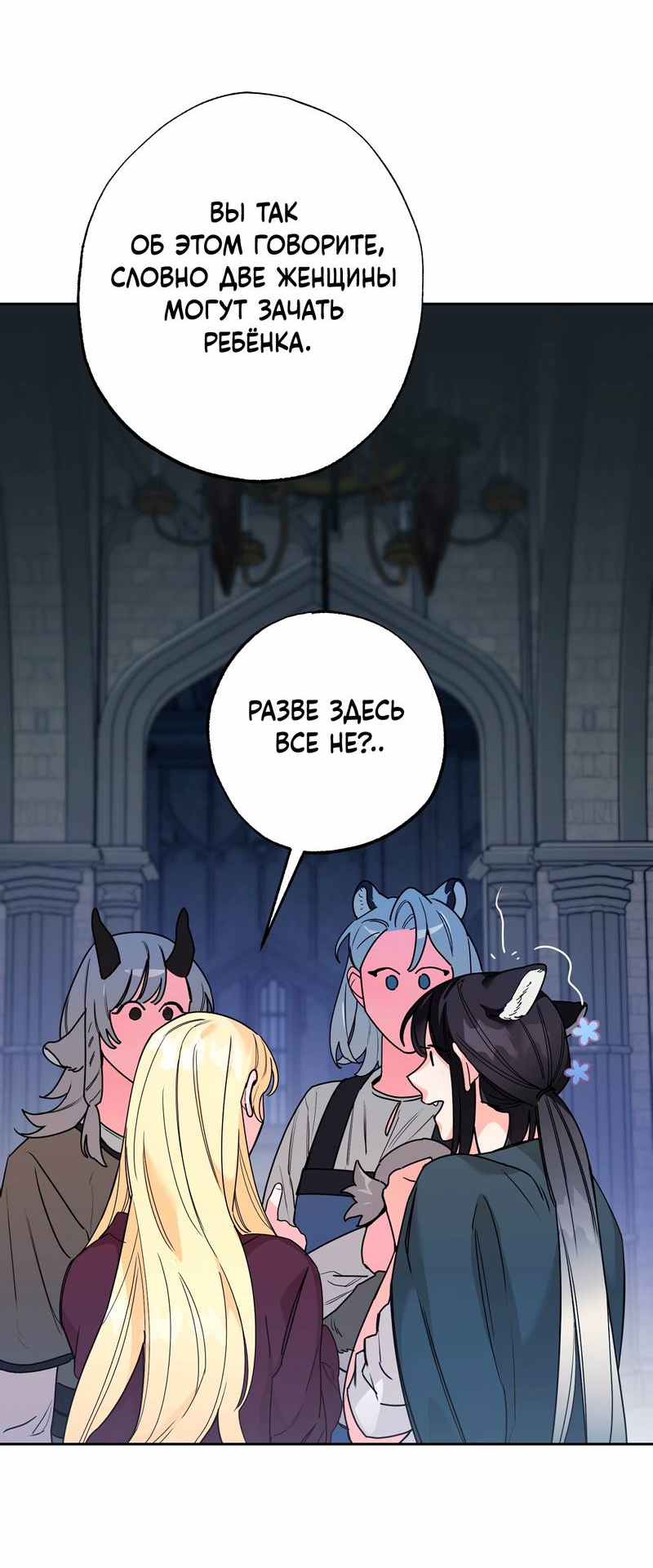 Манга Волчица, крадущая Солнце - Глава 10.1 Страница 26