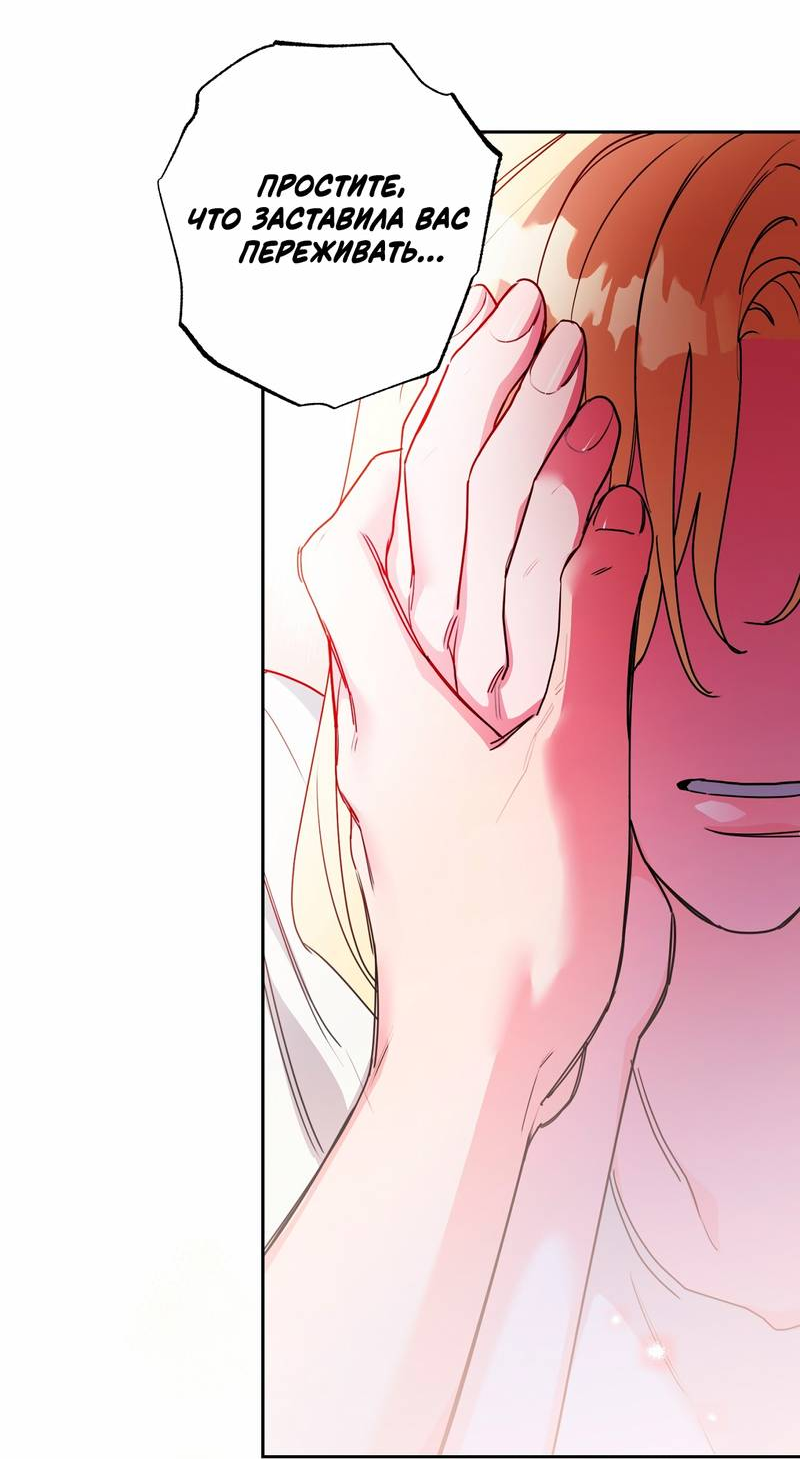 Манга Волчица, крадущая Солнце - Глава 10.1 Страница 38