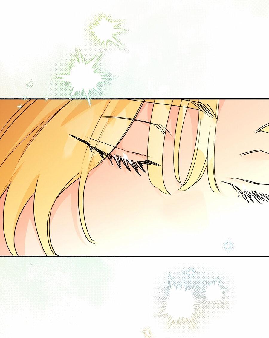 Манга Волчица, крадущая Солнце - Глава 10.1 Страница 16