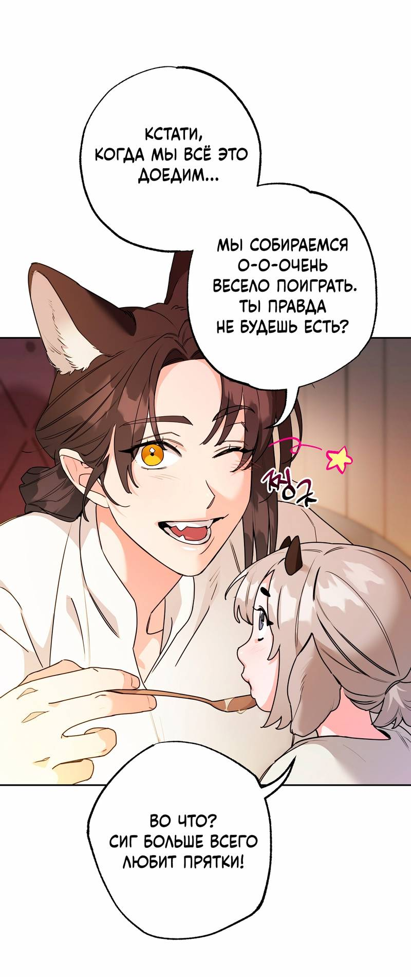 Манга Волчица, крадущая Солнце - Глава 10.1 Страница 13