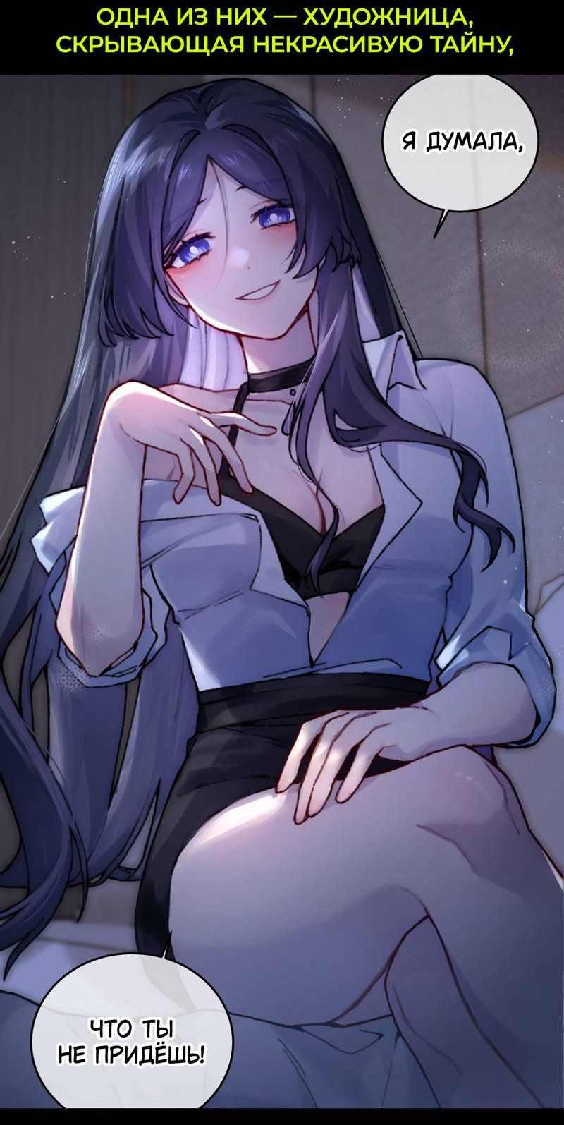 Манга Волчица, крадущая Солнце - Глава 10.1 Страница 72