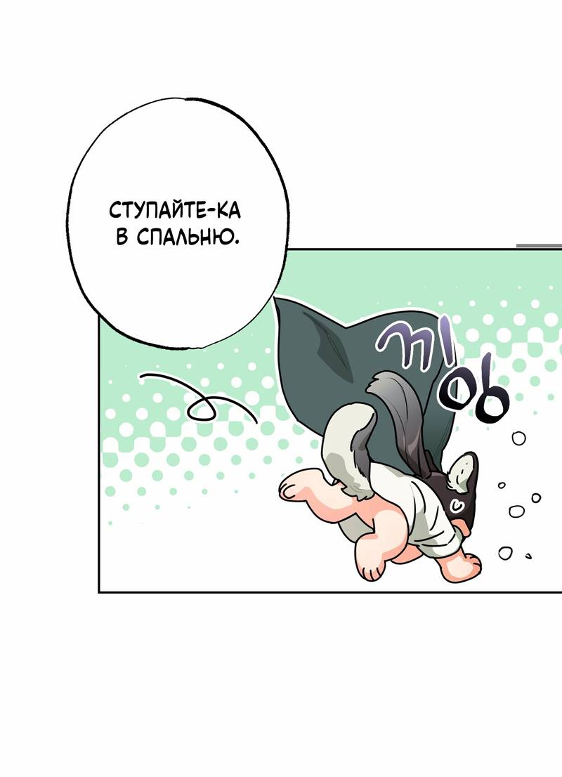 Манга Волчица, крадущая Солнце - Глава 10.1 Страница 28