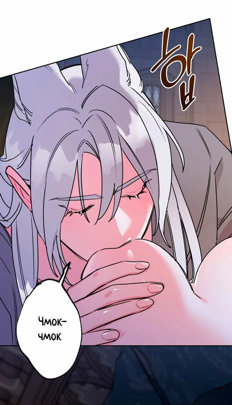 Манга Волчица, крадущая Солнце - Глава 10.2 Страница 60