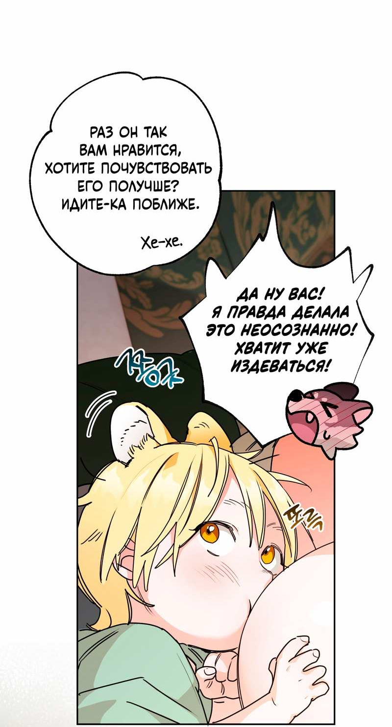 Манга Волчица, крадущая Солнце - Глава 10.2 Страница 20