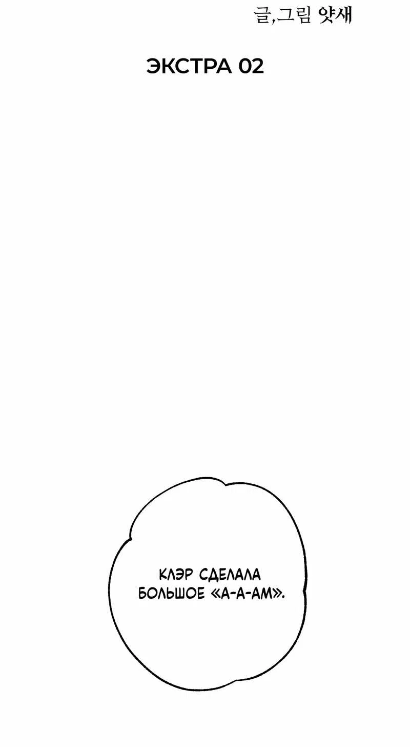 Манга Волчица, крадущая Солнце - Глава 10.2 Страница 24