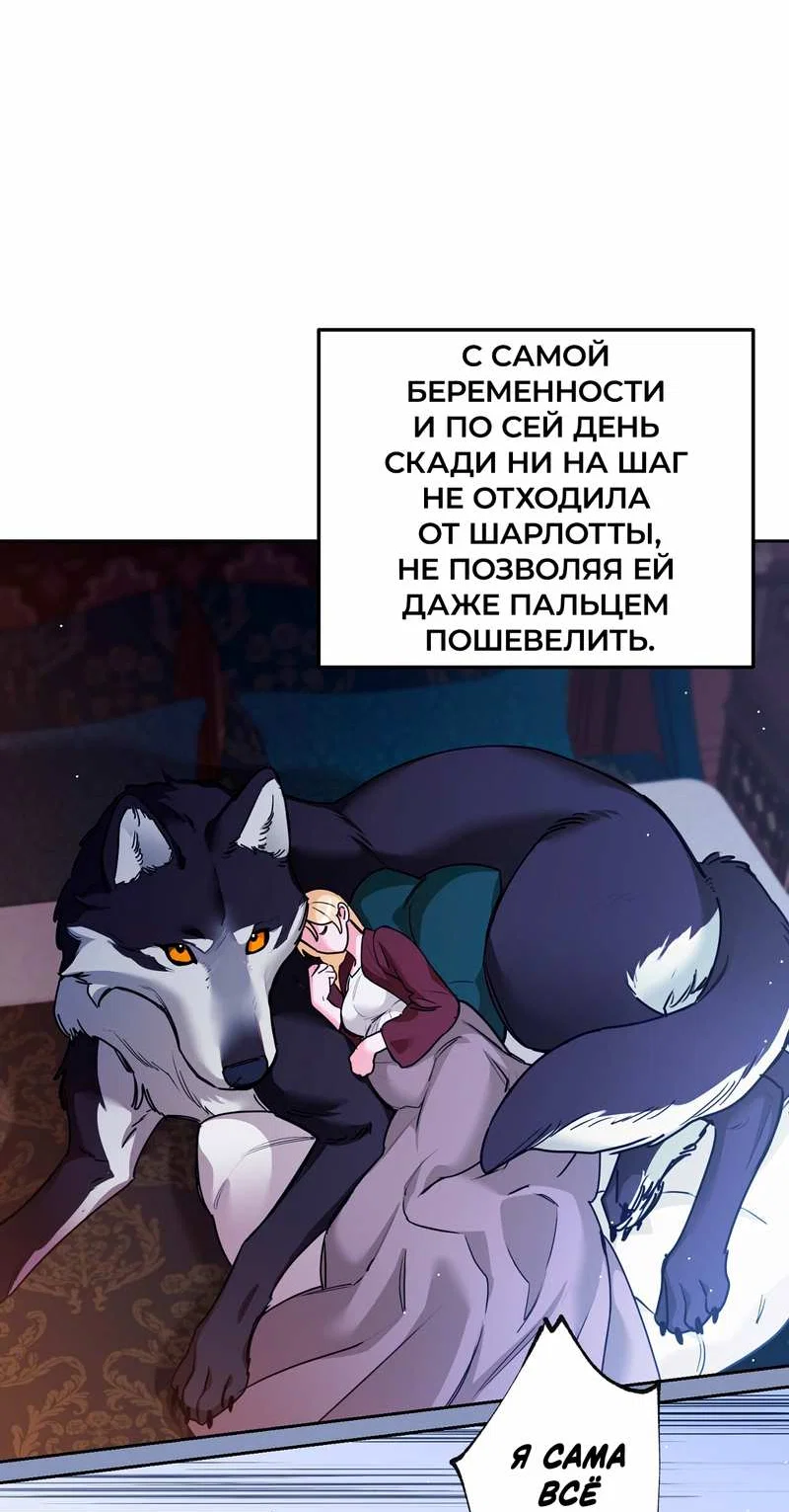 Манга Волчица, крадущая Солнце - Глава 10.2 Страница 33