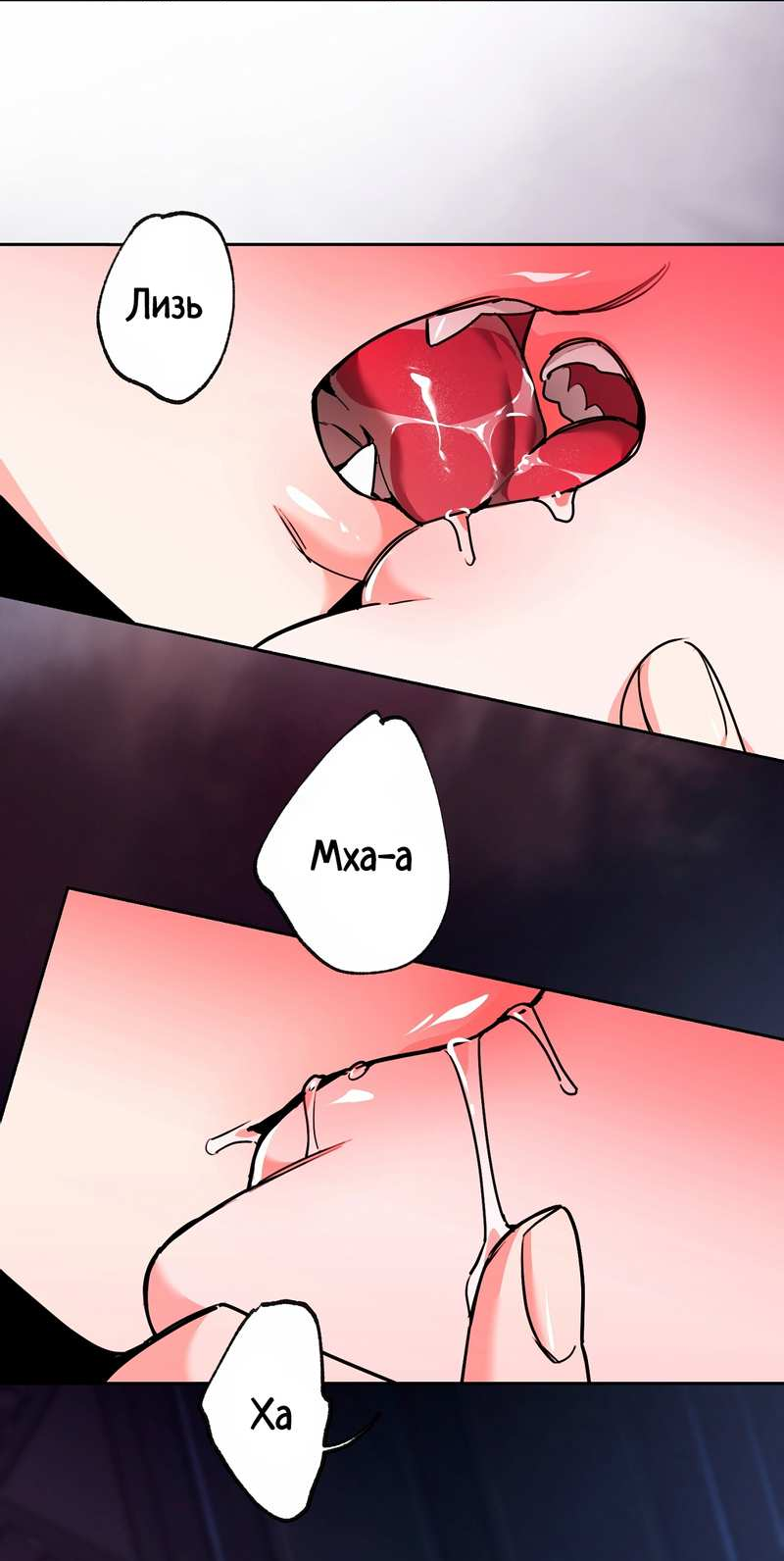 Манга Волчица, крадущая Солнце - Глава 10.2 Страница 54