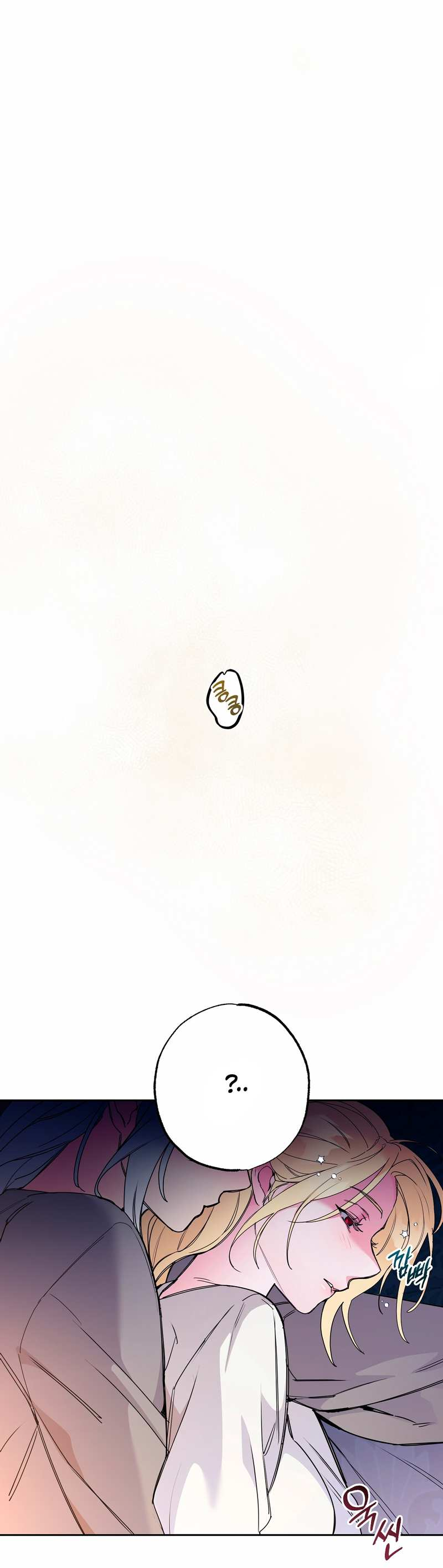 Манга Волчица, крадущая Солнце - Глава 10.2 Страница 48