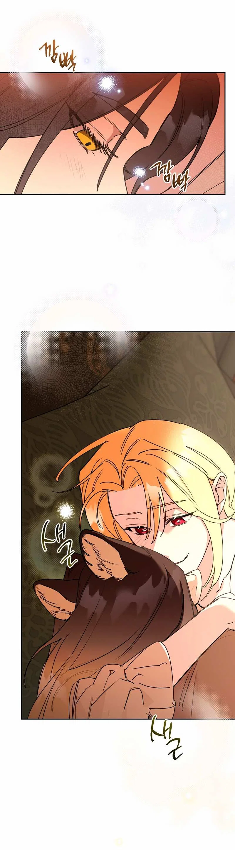 Манга Волчица, крадущая Солнце - Глава 10.2 Страница 46