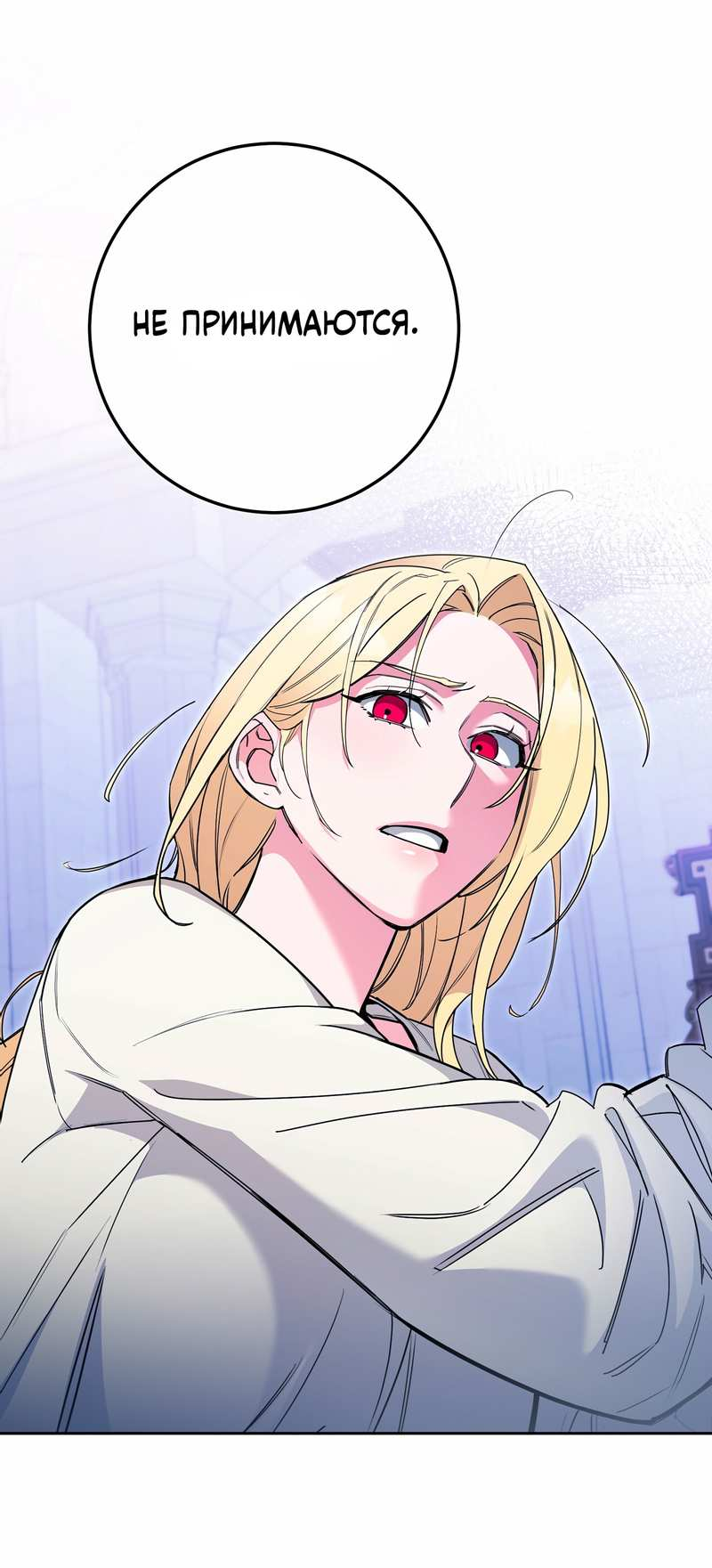 Манга Волчица, крадущая Солнце - Глава 10.2 Страница 38