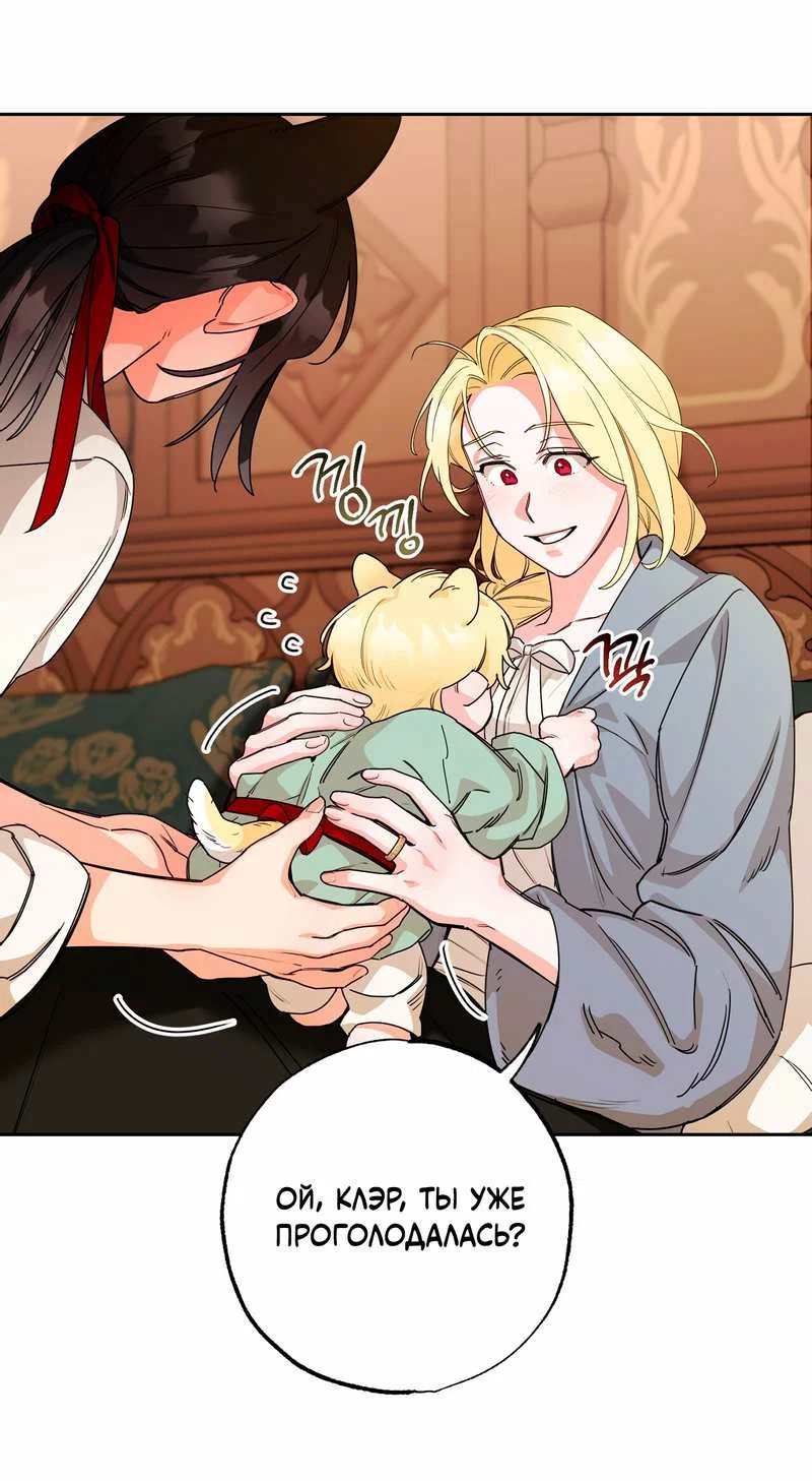 Манга Волчица, крадущая Солнце - Глава 10.2 Страница 9