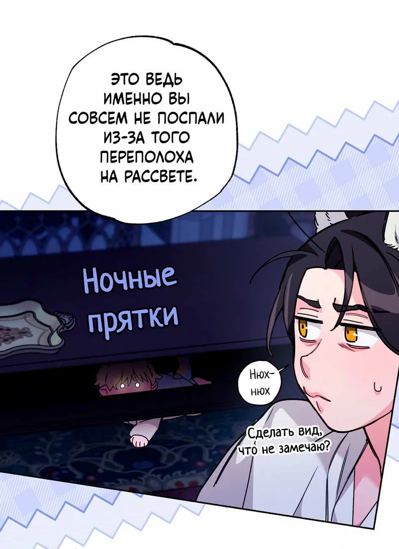 Манга Волчица, крадущая Солнце - Глава 10.2 Страница 14