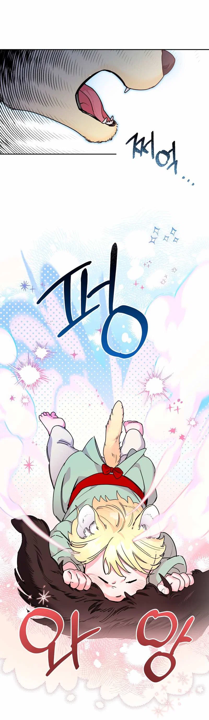 Манга Волчица, крадущая Солнце - Глава 10.2 Страница 3