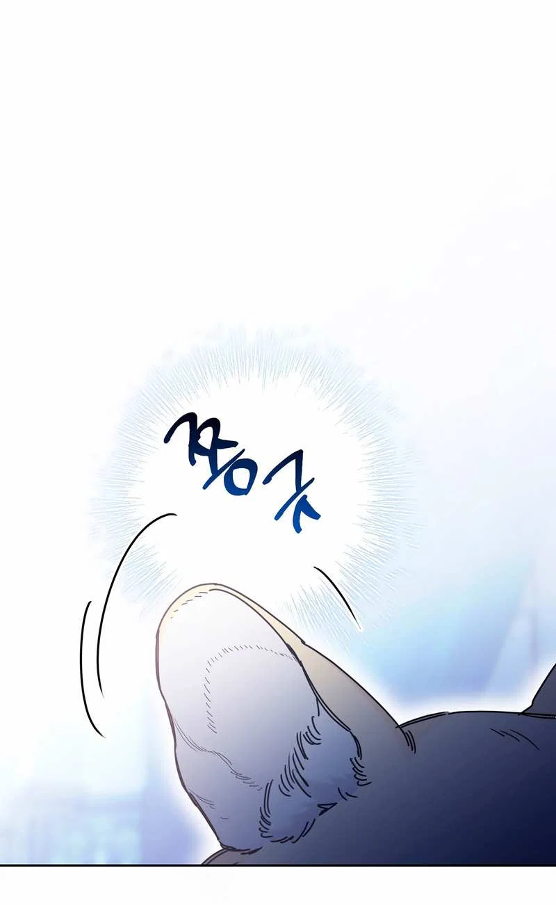 Манга Волчица, крадущая Солнце - Глава 10.2 Страница 1