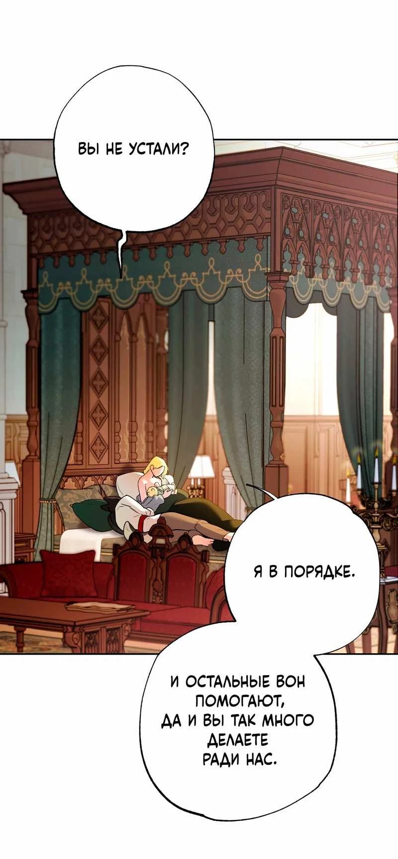 Манга Волчица, крадущая Солнце - Глава 10.2 Страница 13