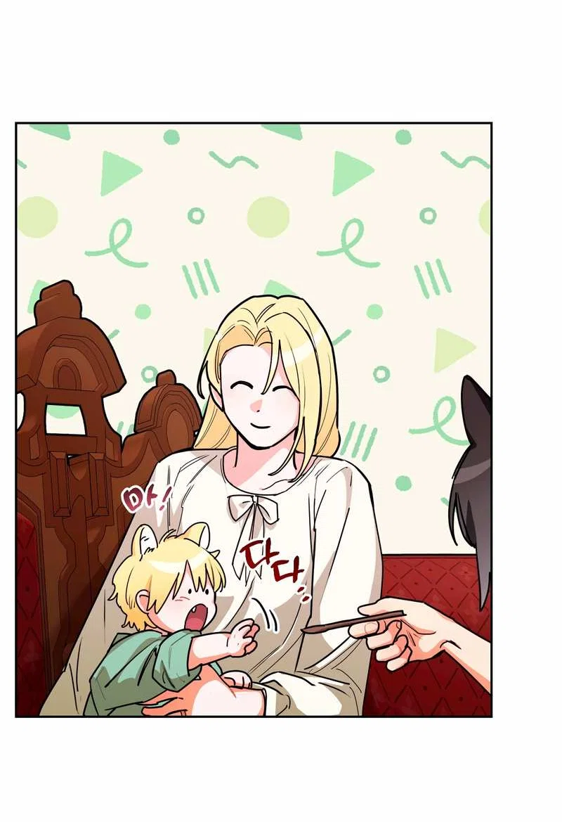 Манга Волчица, крадущая Солнце - Глава 10.2 Страница 30