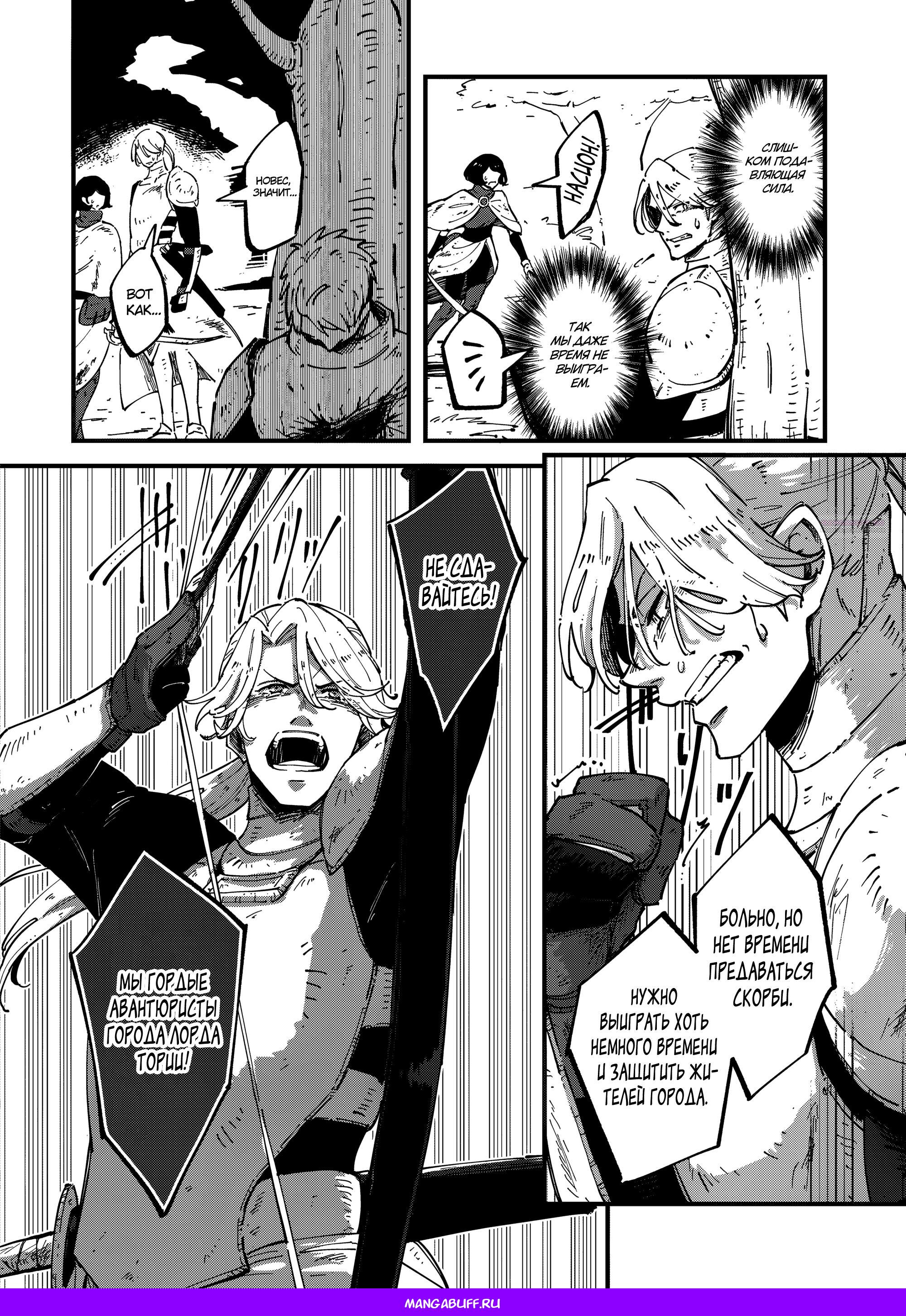 Манга Таинственный старый волшебник, использующий только базовую магию, отправляется в путешествие - Глава 8.2 Страница 13