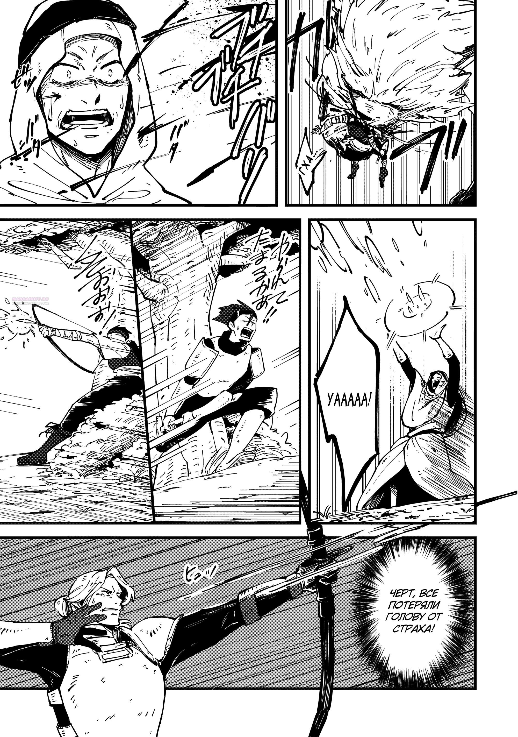 Манга Таинственный старый волшебник, использующий только базовую магию, отправляется в путешествие - Глава 8.2 Страница 10