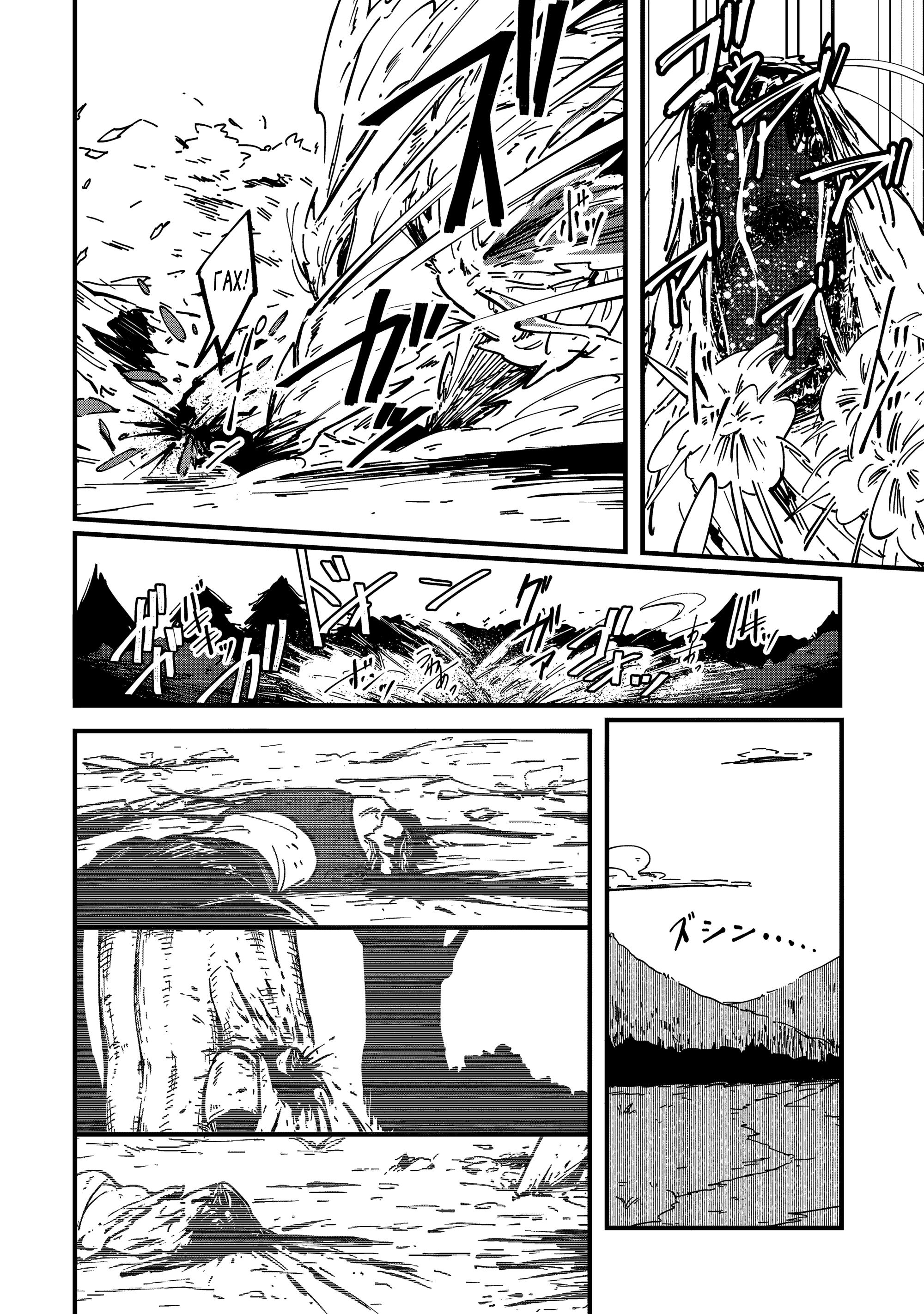 Манга Таинственный старый волшебник, использующий только базовую магию, отправляется в путешествие - Глава 8.2 Страница 11