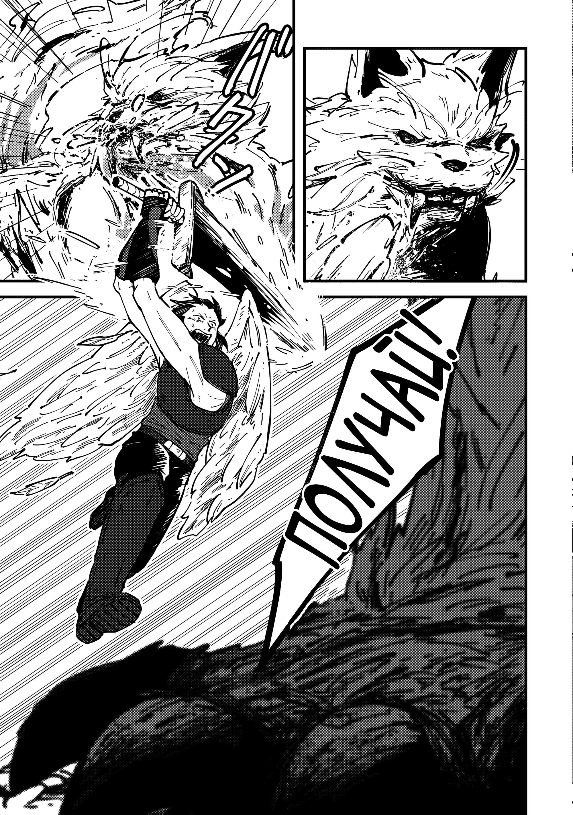 Манга Таинственный старый волшебник, использующий только базовую магию, отправляется в путешествие - Глава 8.2 Страница 8