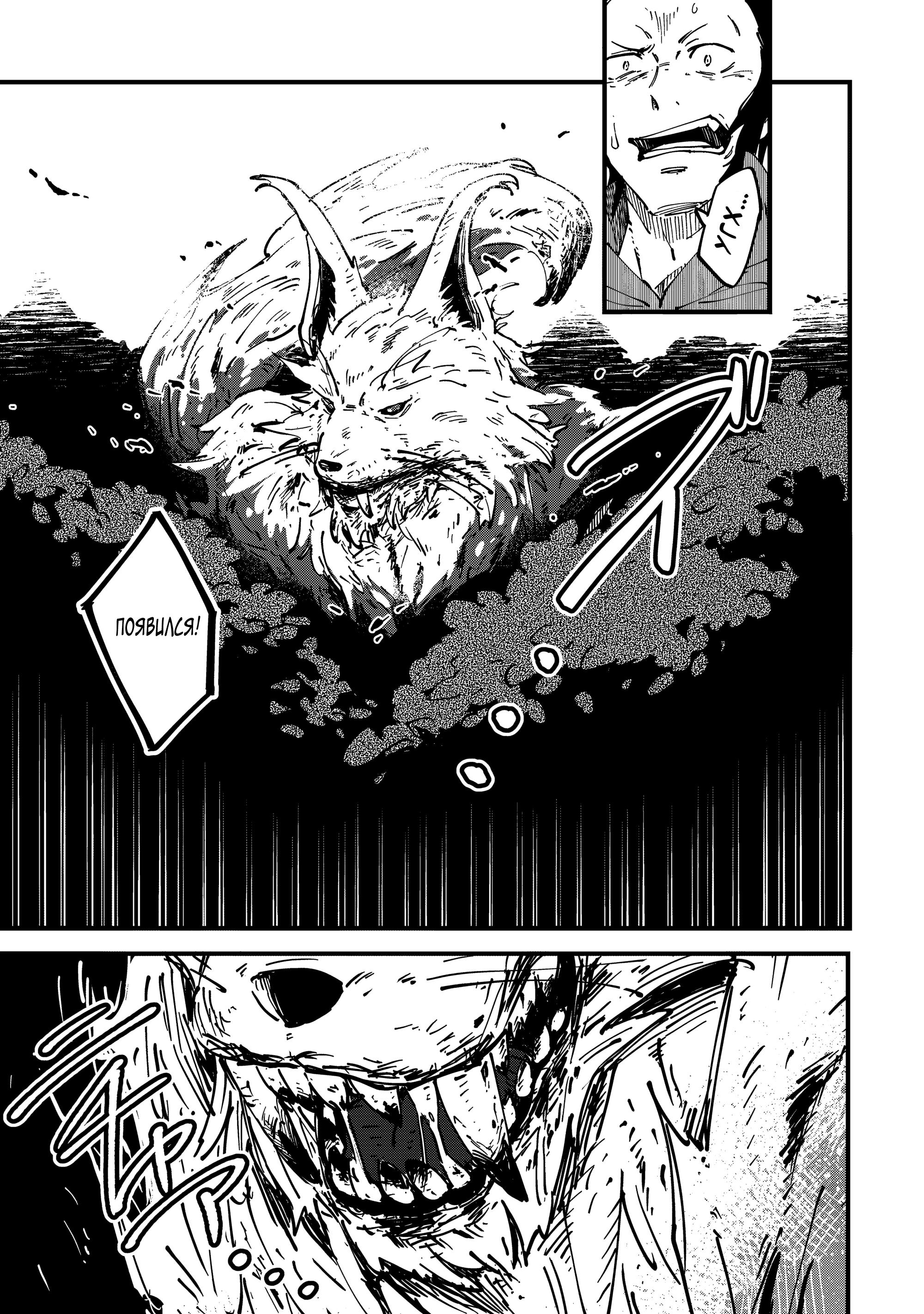 Манга Таинственный старый волшебник, использующий только базовую магию, отправляется в путешествие - Глава 8.2 Страница 4