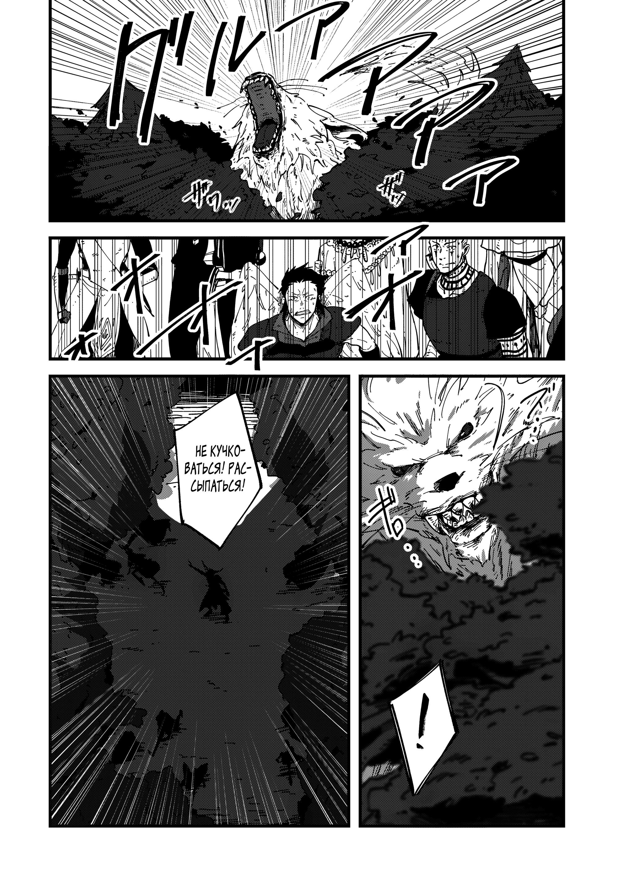 Манга Таинственный старый волшебник, использующий только базовую магию, отправляется в путешествие - Глава 8.2 Страница 5