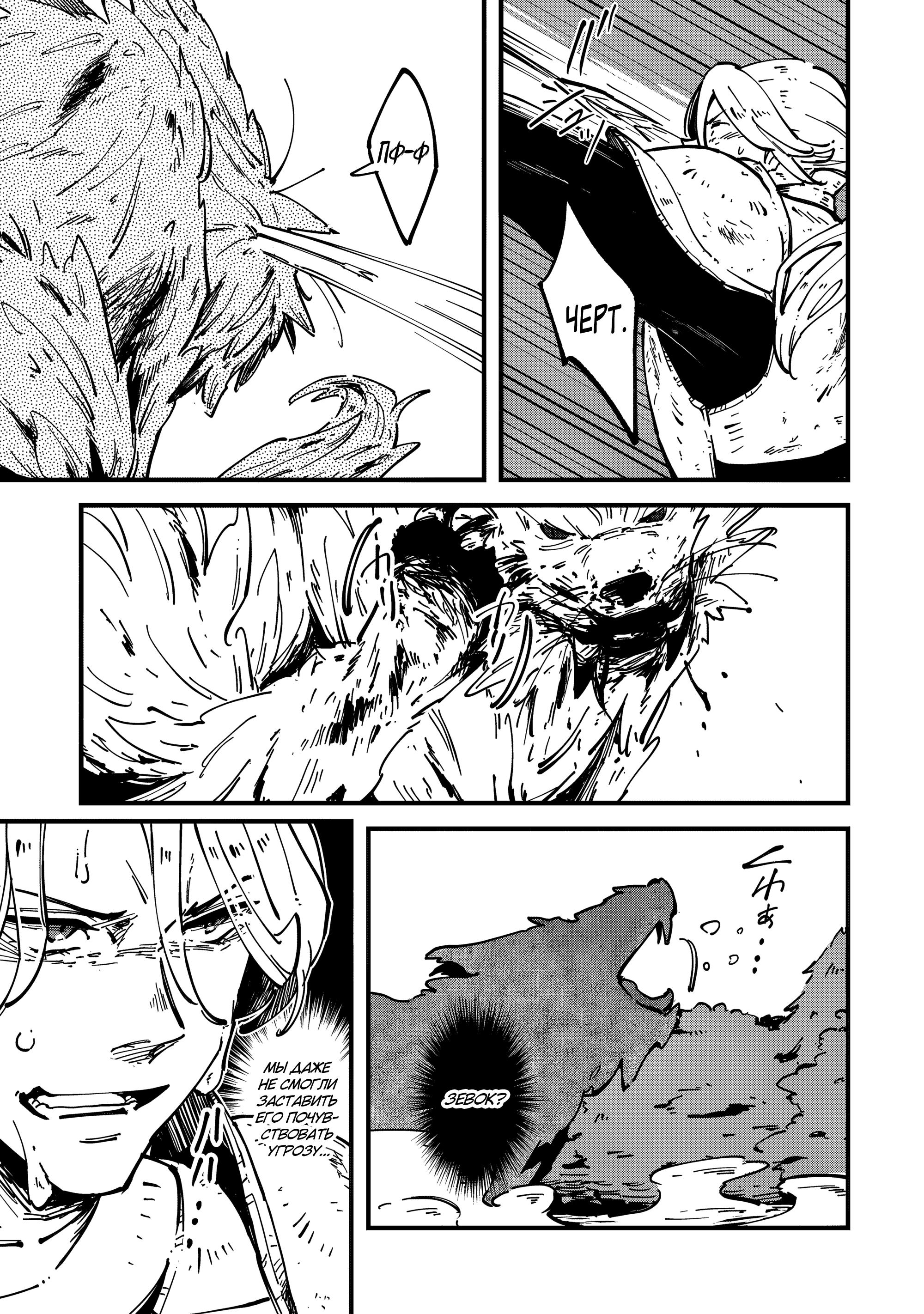 Манга Таинственный старый волшебник, использующий только базовую магию, отправляется в путешествие - Глава 8.2 Страница 12