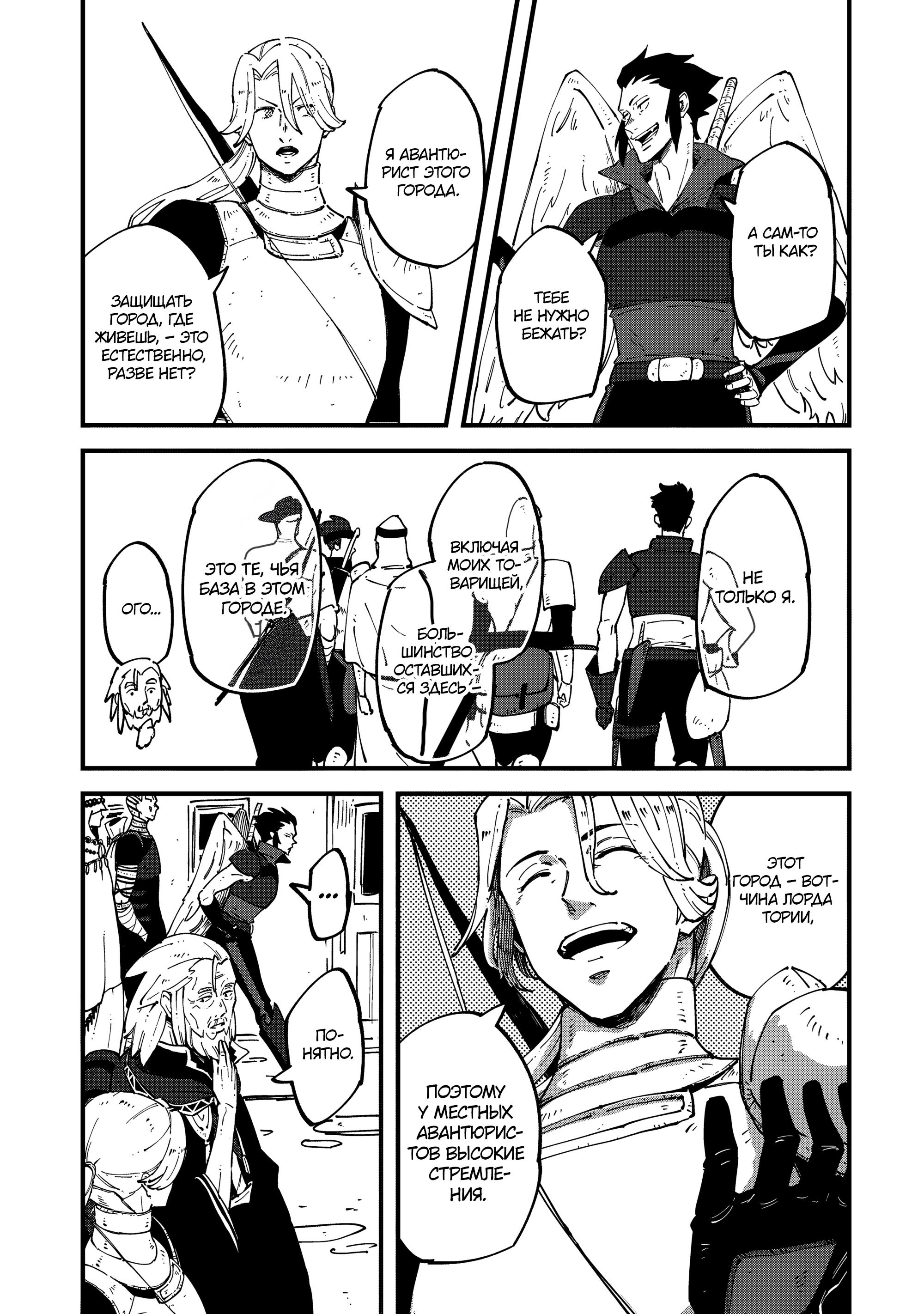 Манга Таинственный старый волшебник, использующий только базовую магию, отправляется в путешествие - Глава 8.1 Страница 5