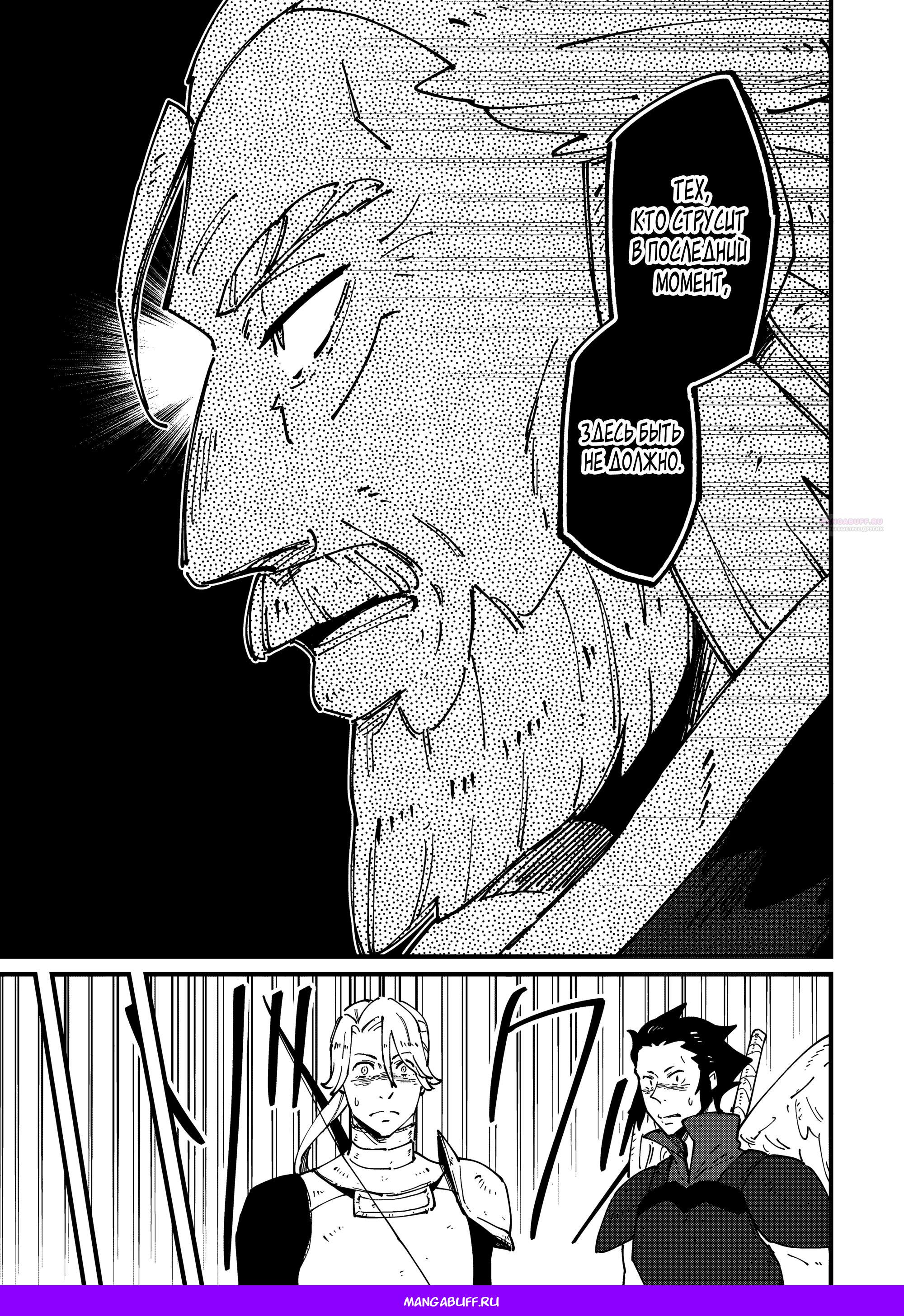 Манга Таинственный старый волшебник, использующий только базовую магию, отправляется в путешествие - Глава 8.1 Страница 11