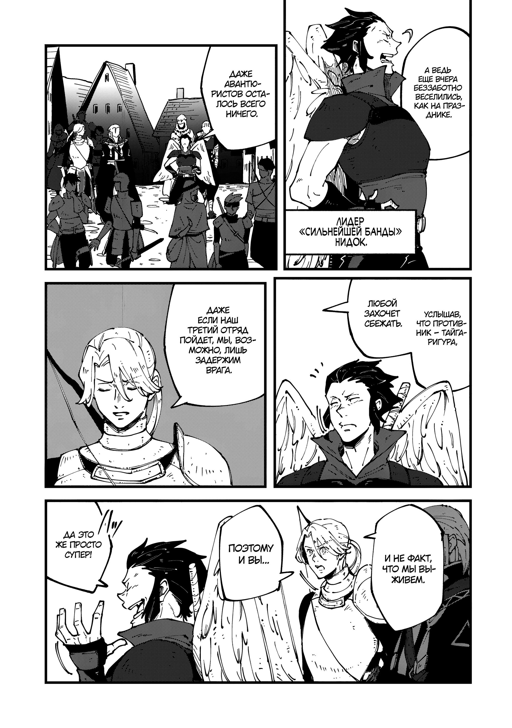 Манга Таинственный старый волшебник, использующий только базовую магию, отправляется в путешествие - Глава 8.1 Страница 3