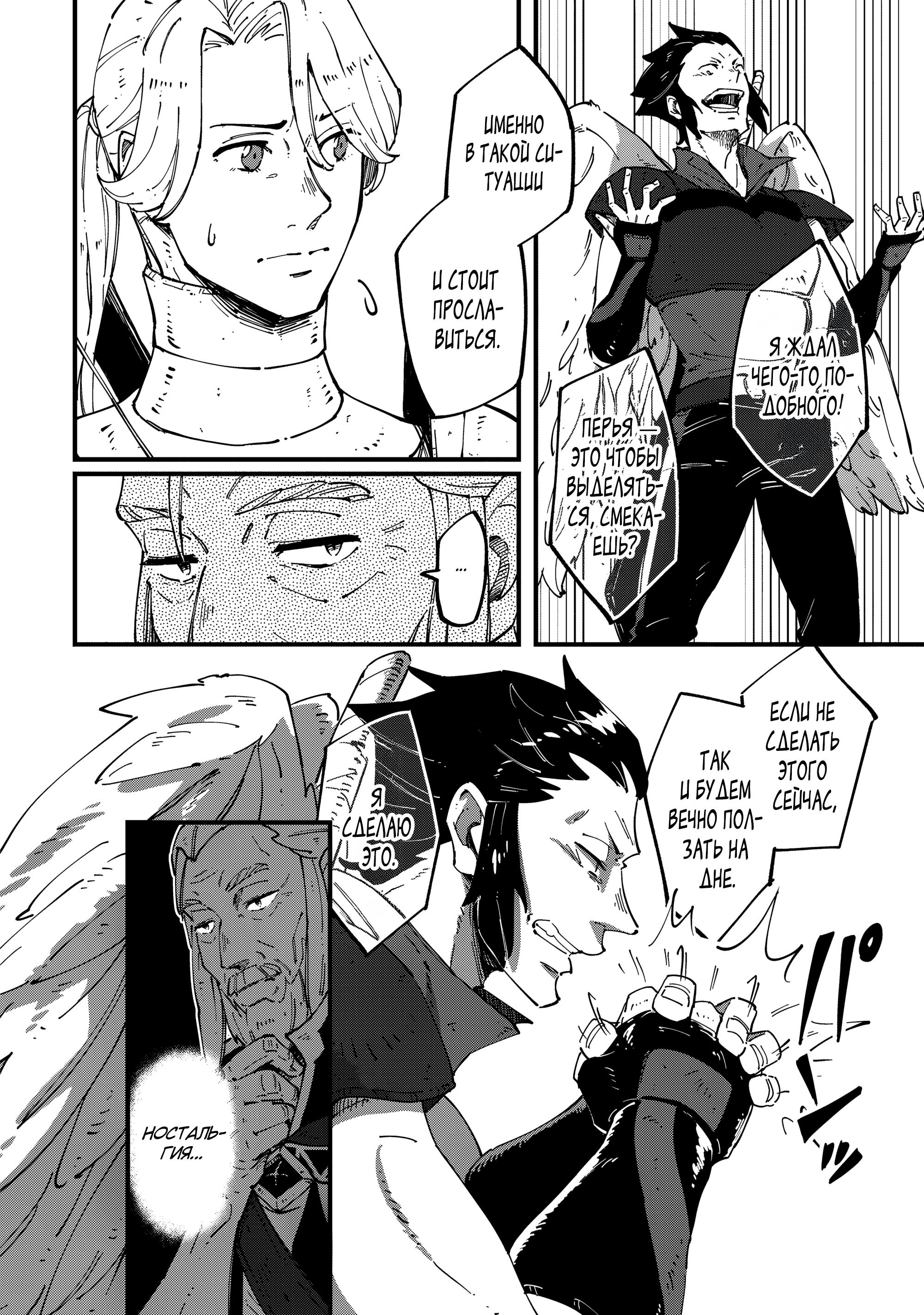 Манга Таинственный старый волшебник, использующий только базовую магию, отправляется в путешествие - Глава 8.1 Страница 4