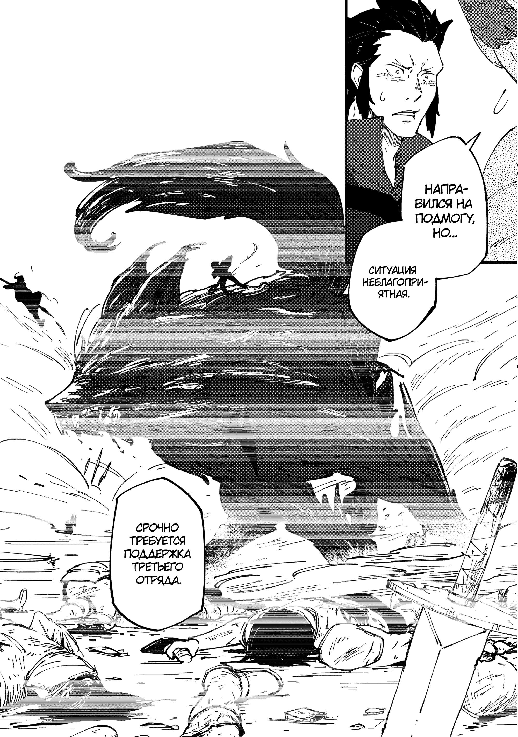 Манга Таинственный старый волшебник, использующий только базовую магию, отправляется в путешествие - Глава 7.2 Страница 12