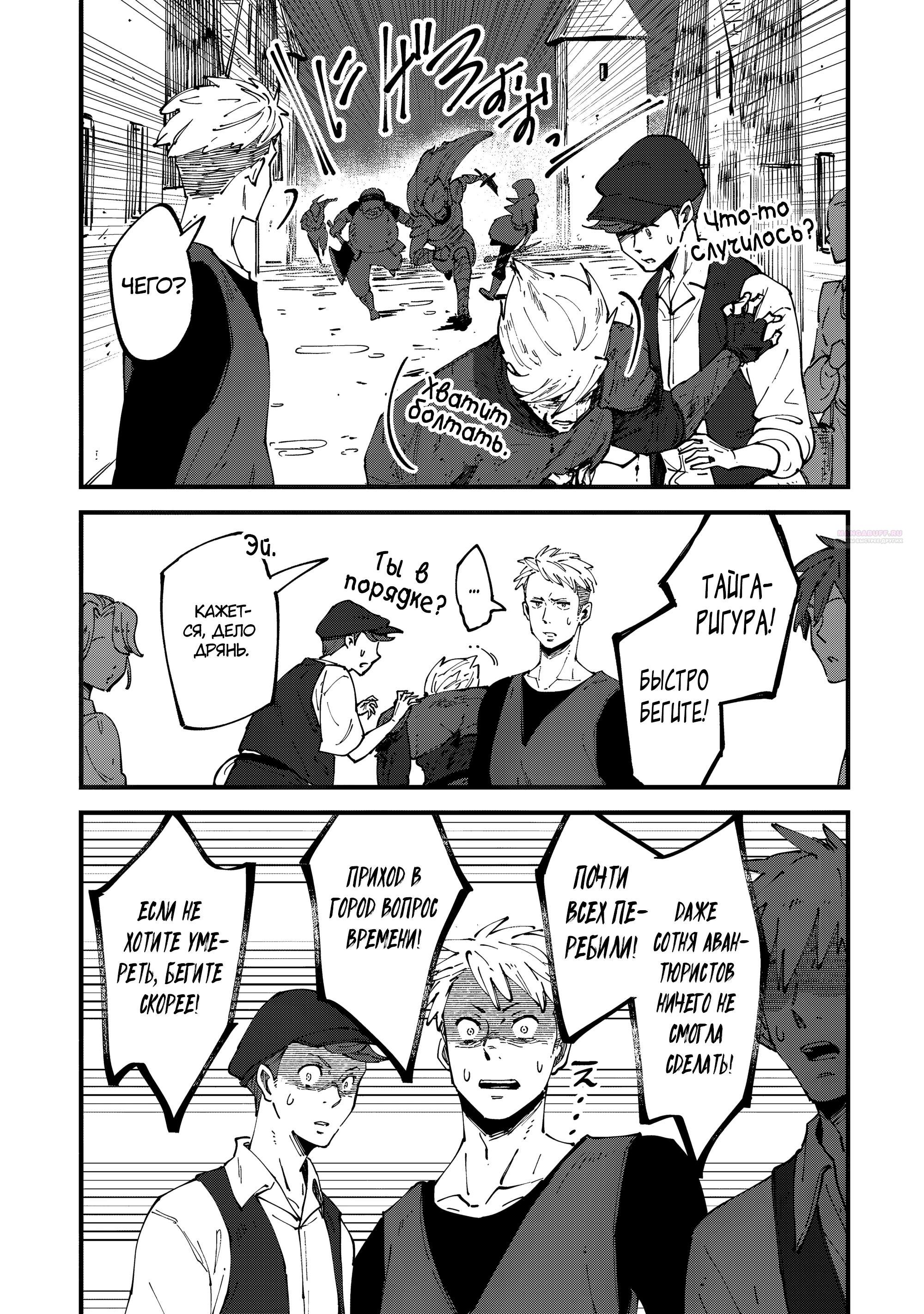 Манга Таинственный старый волшебник, использующий только базовую магию, отправляется в путешествие - Глава 7.2 Страница 14