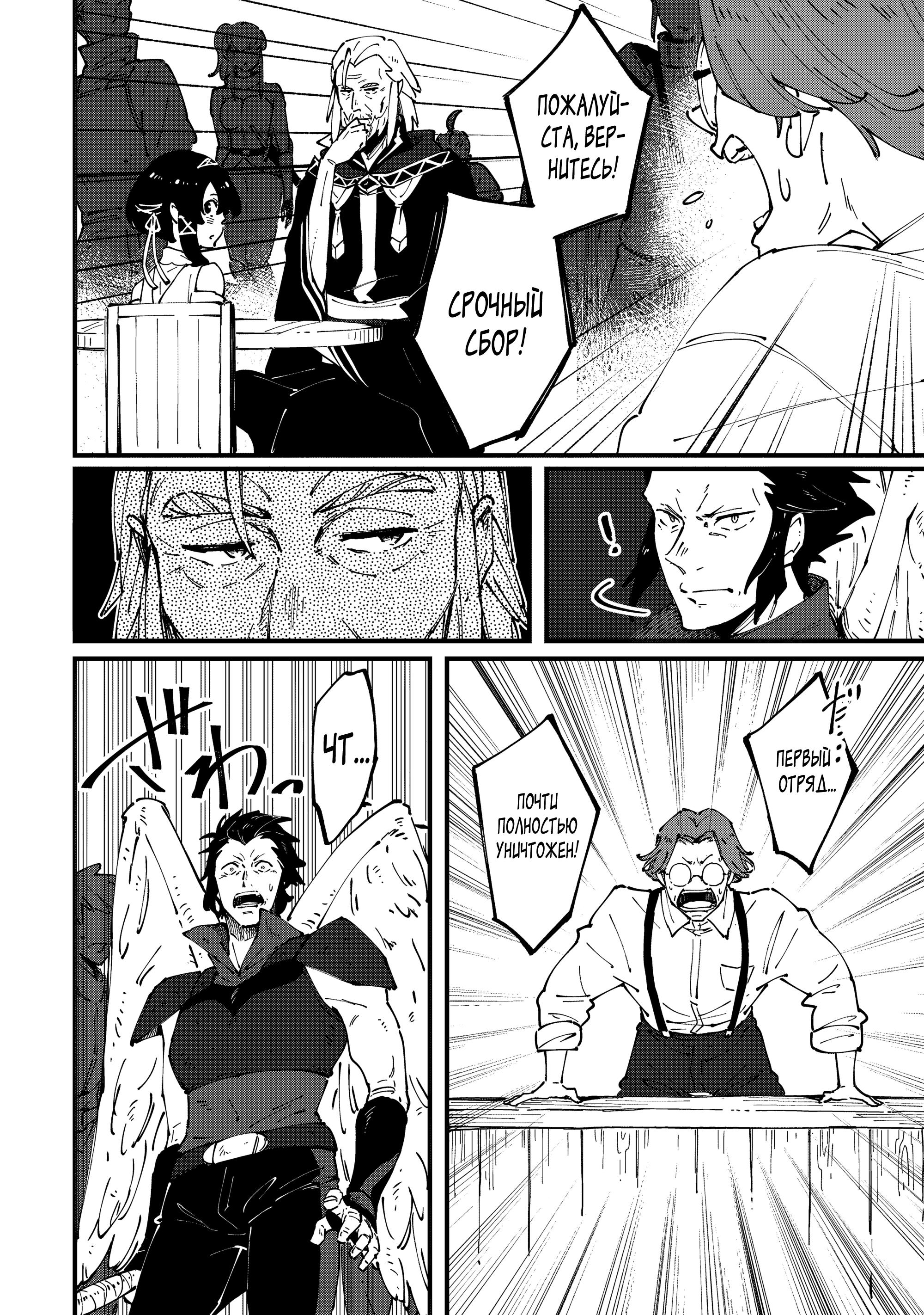 Манга Таинственный старый волшебник, использующий только базовую магию, отправляется в путешествие - Глава 7.2 Страница 9