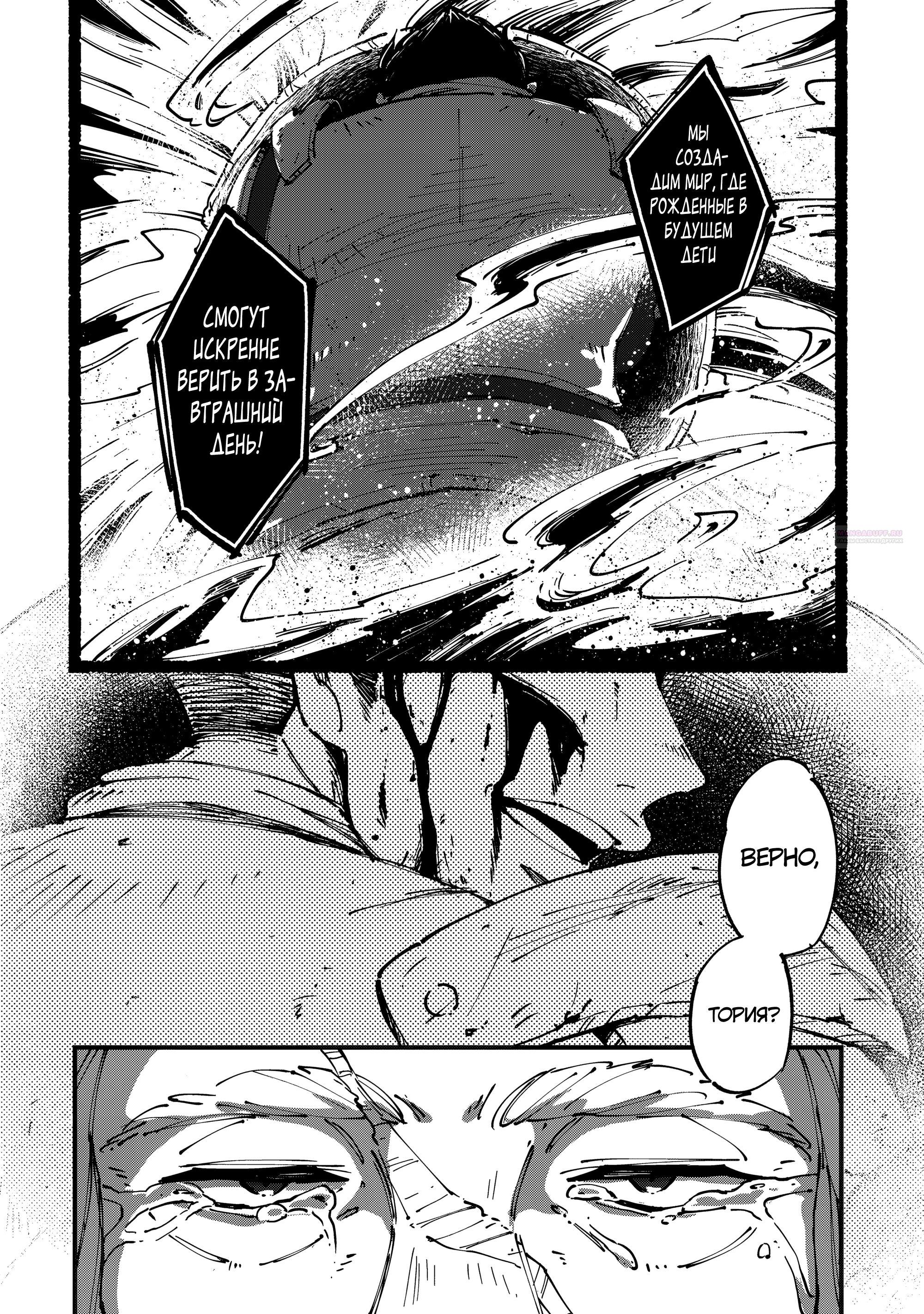 Манга Таинственный старый волшебник, использующий только базовую магию, отправляется в путешествие - Глава 7.1 Страница 2