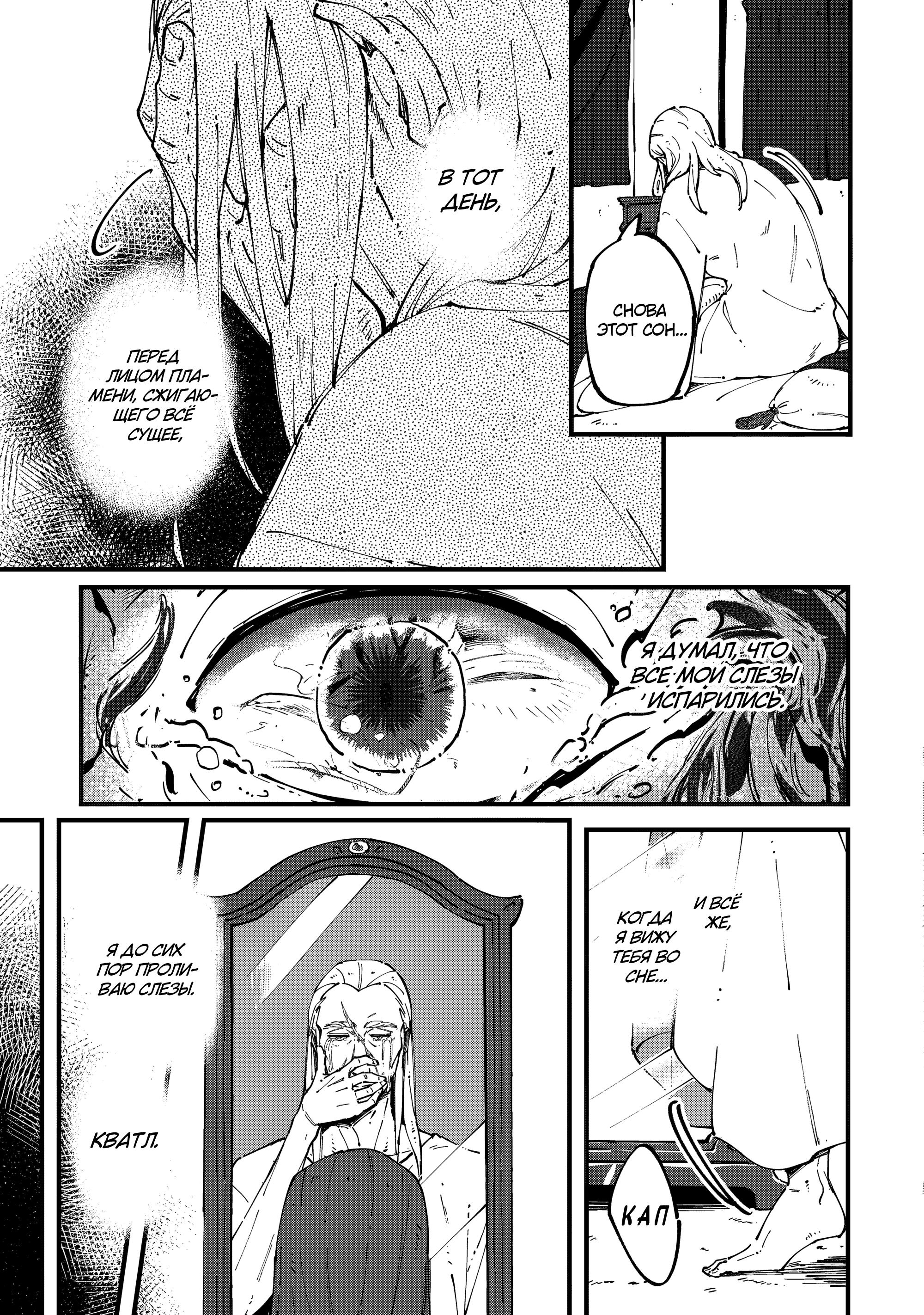 Манга Таинственный старый волшебник, использующий только базовую магию, отправляется в путешествие - Глава 7.1 Страница 3