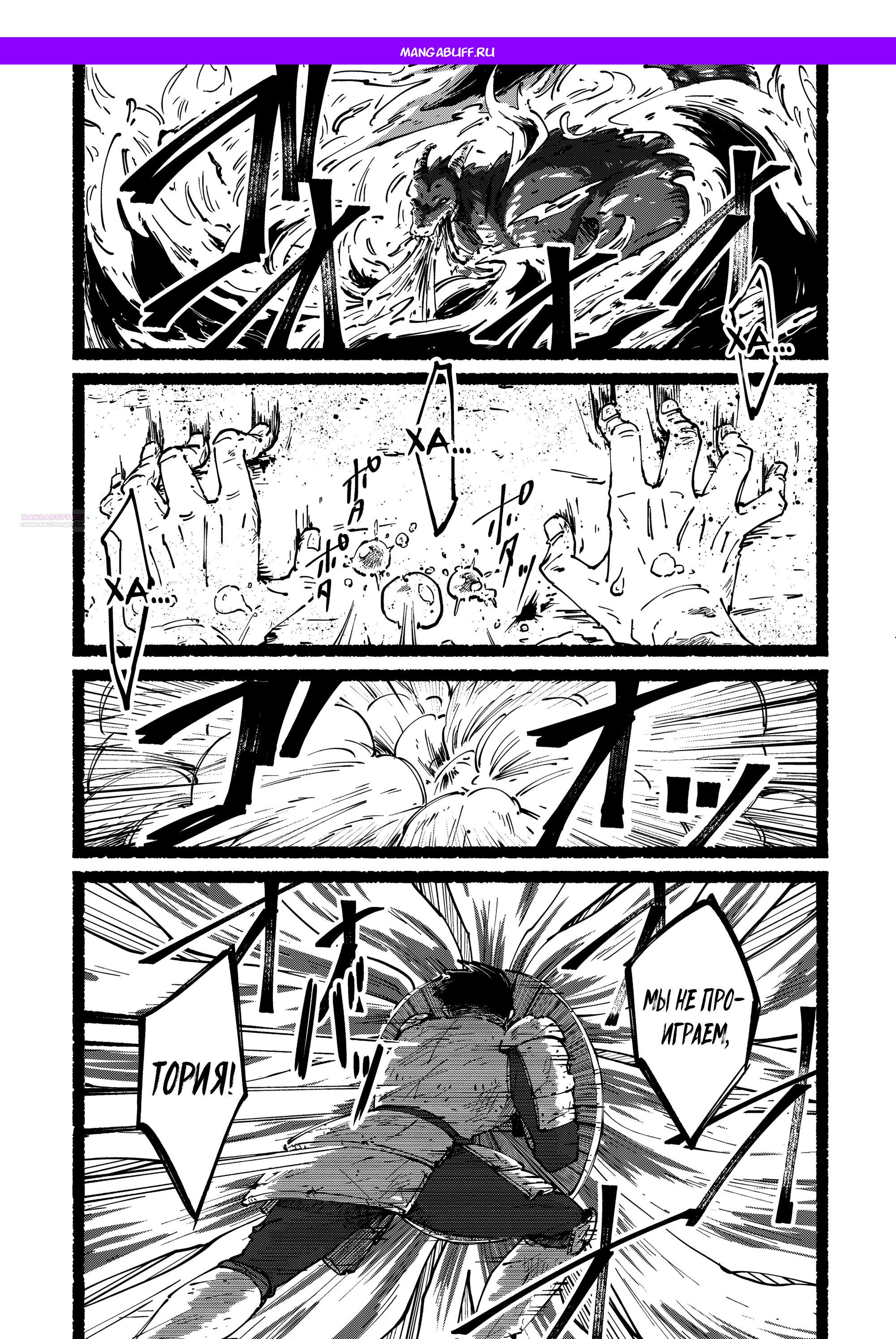 Манга Таинственный старый волшебник, использующий только базовую магию, отправляется в путешествие - Глава 7.1 Страница 1