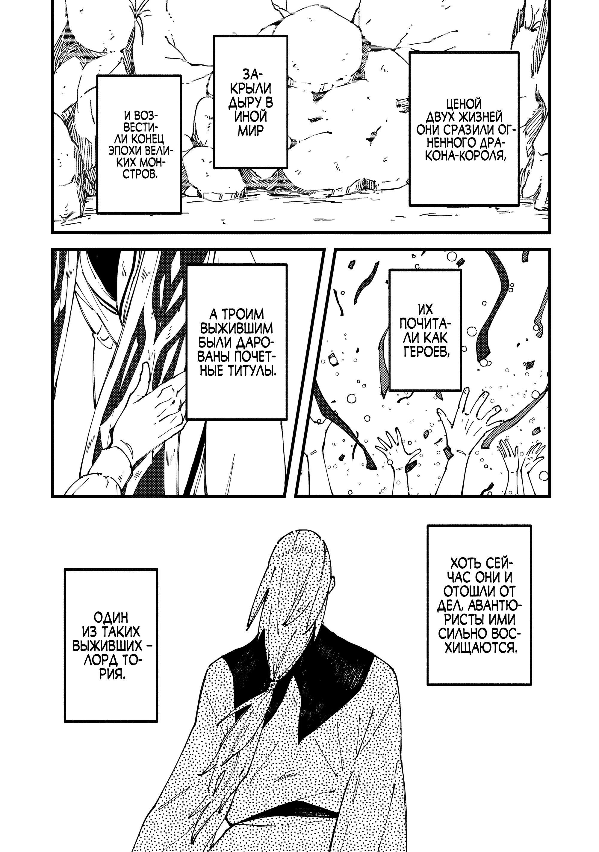 Манга Таинственный старый волшебник, использующий только базовую магию, отправляется в путешествие - Глава 7.1 Страница 5