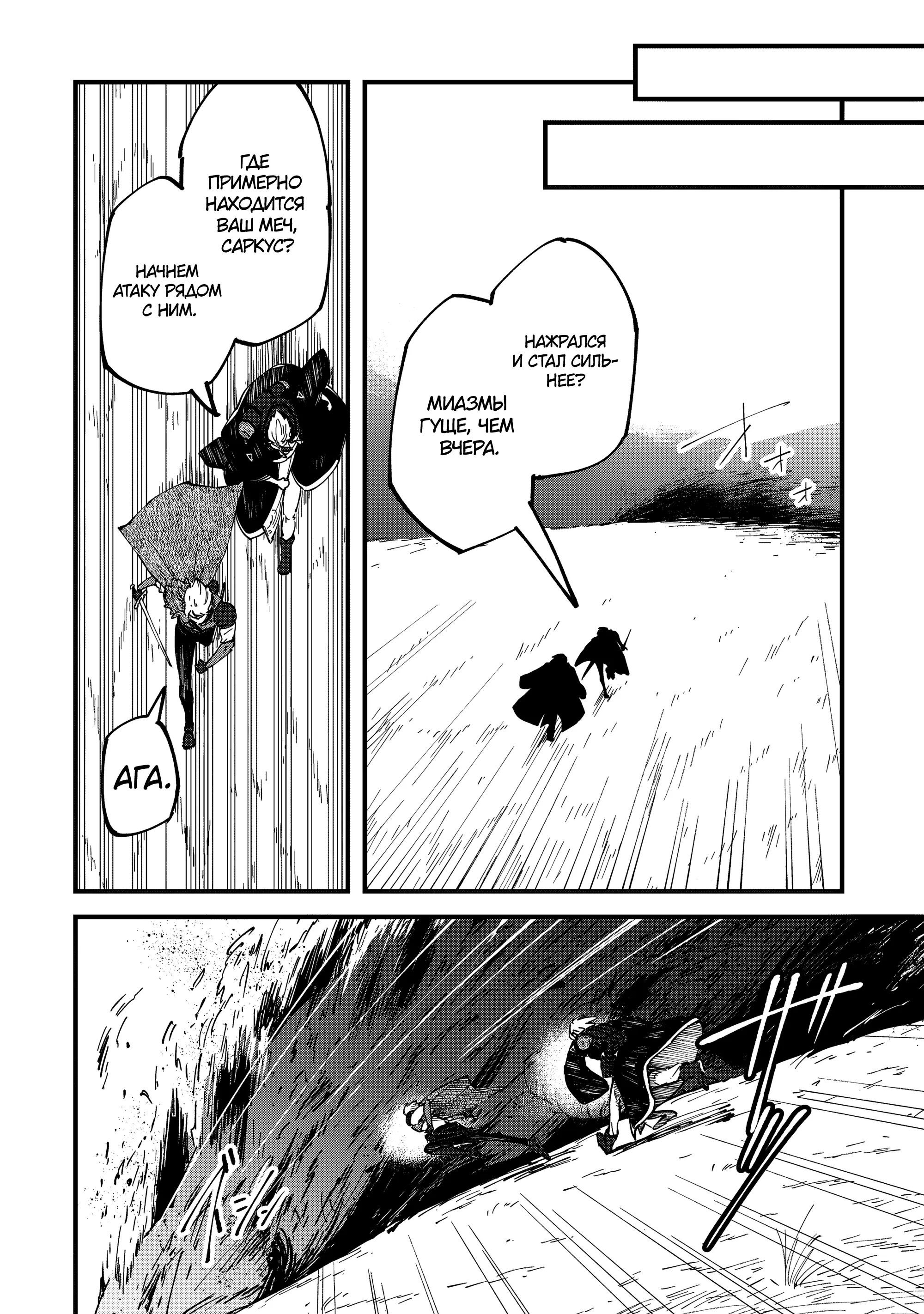 Манга Таинственный старый волшебник, использующий только базовую магию, отправляется в путешествие - Глава 6.2 Страница 1